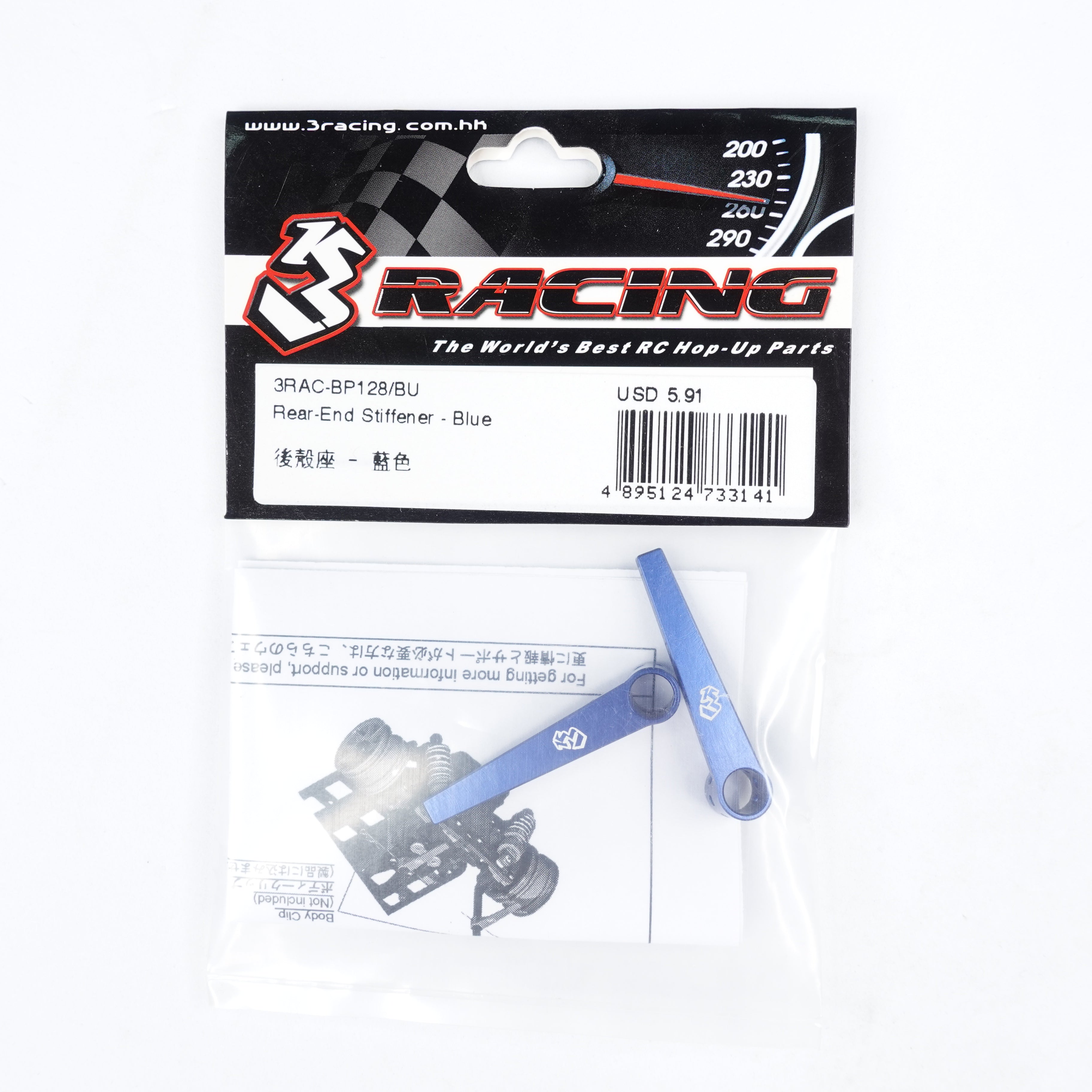 3Racing PARTS 3RAC-BP128 renfort arrière