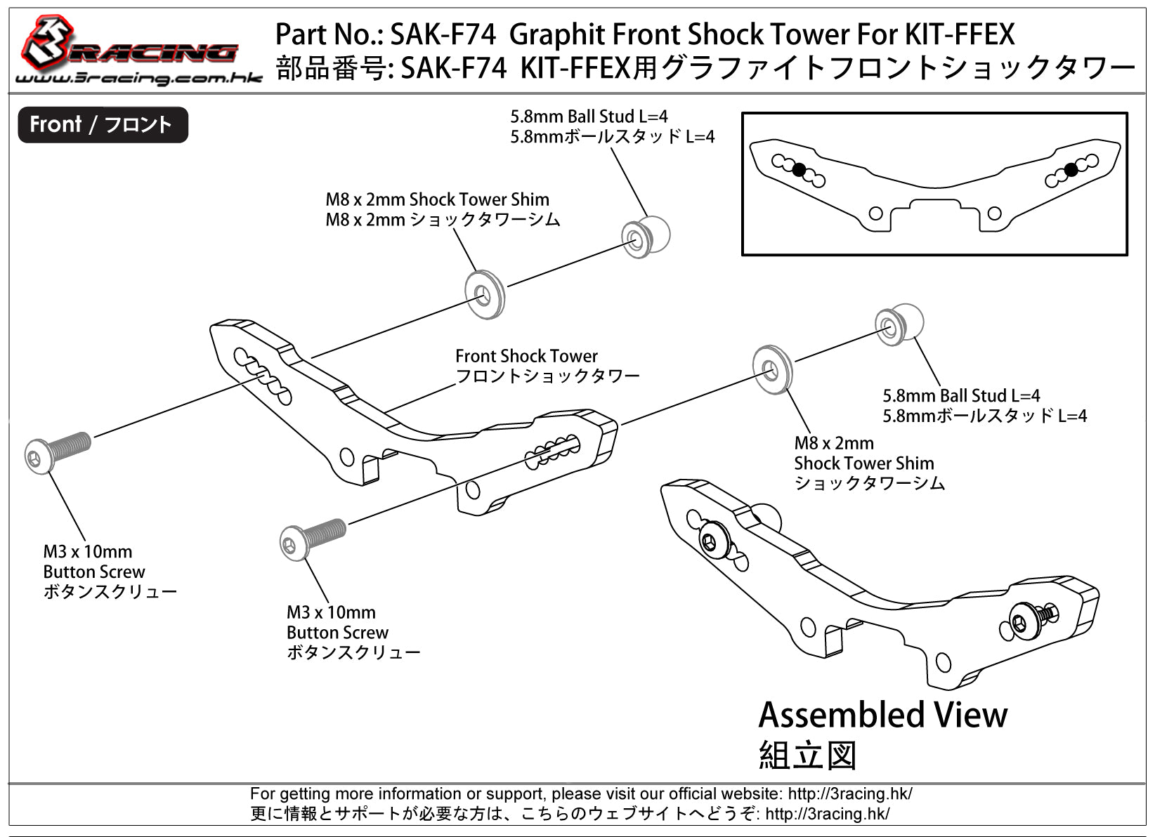 3Racing Sakura SAK-F74 support amortisseur avant FFEX