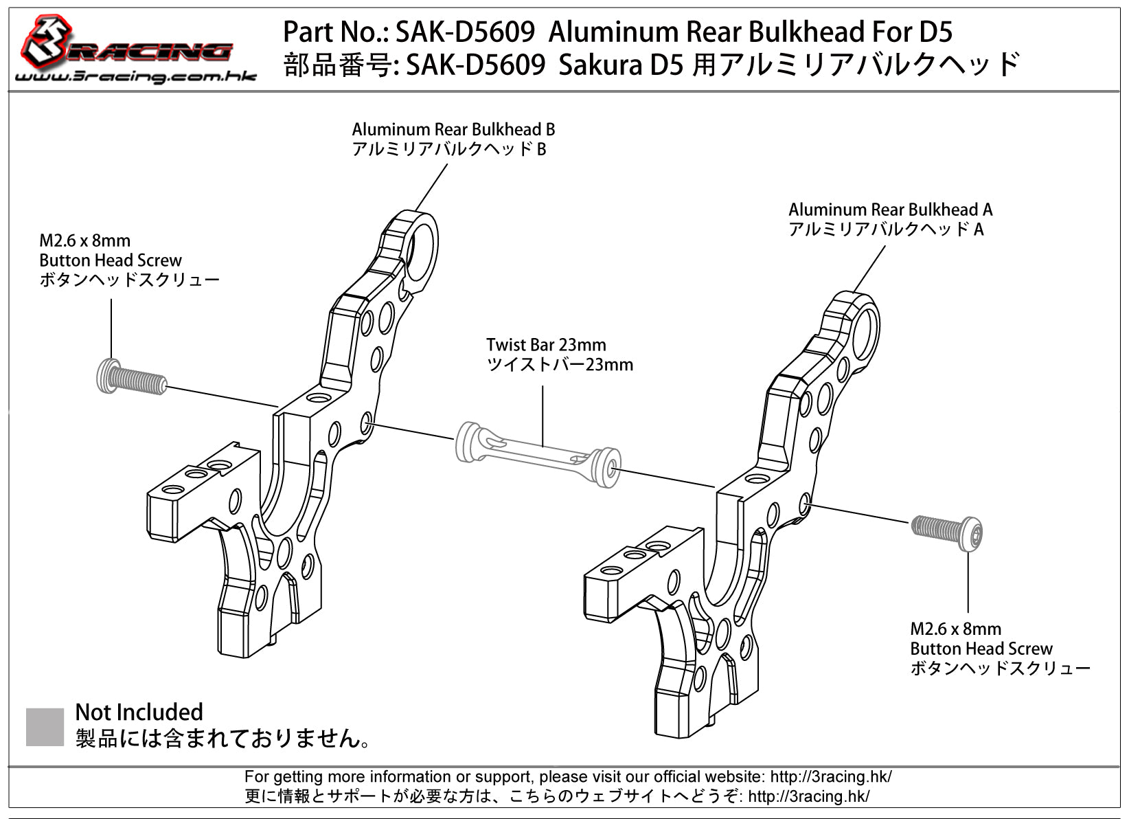 3Racing Sakura SAK-D5609 Bulkhead Arrière Alu D5