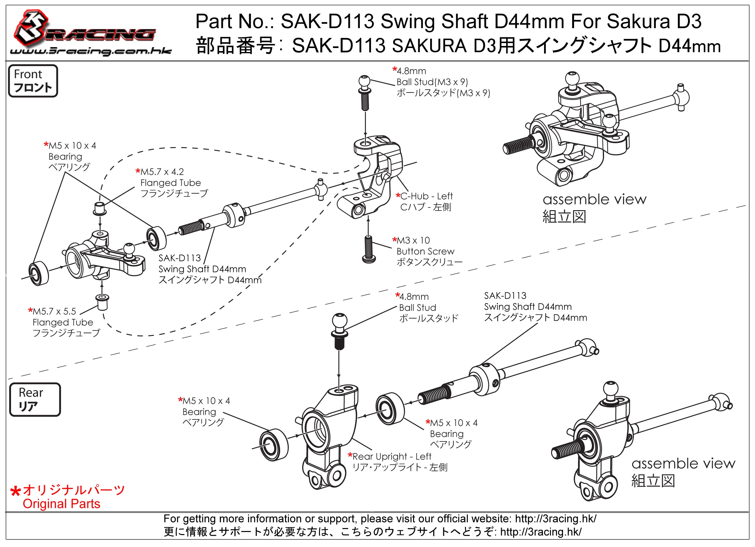 3Racing Sakura SAK-D113 cardan 44mm D3