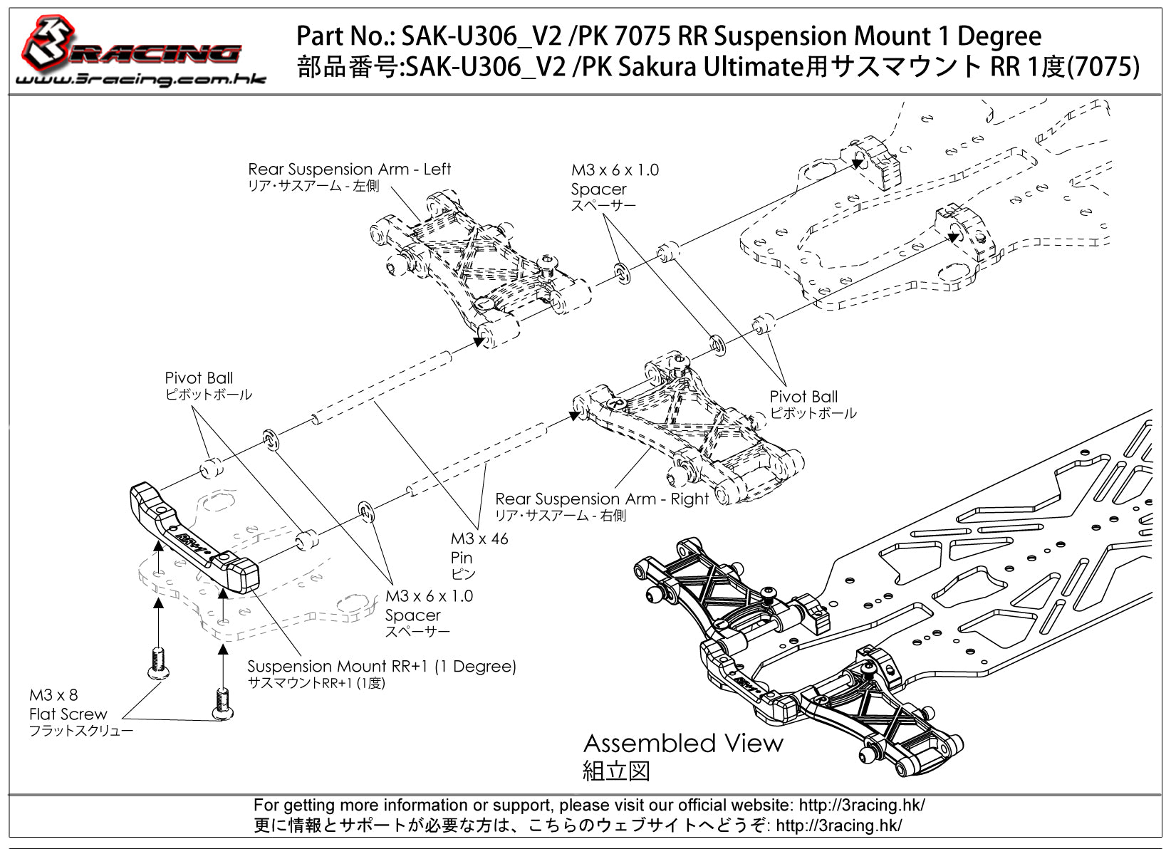 3Racing Sakura SAK-U306 V2 support suspension arrière 1°