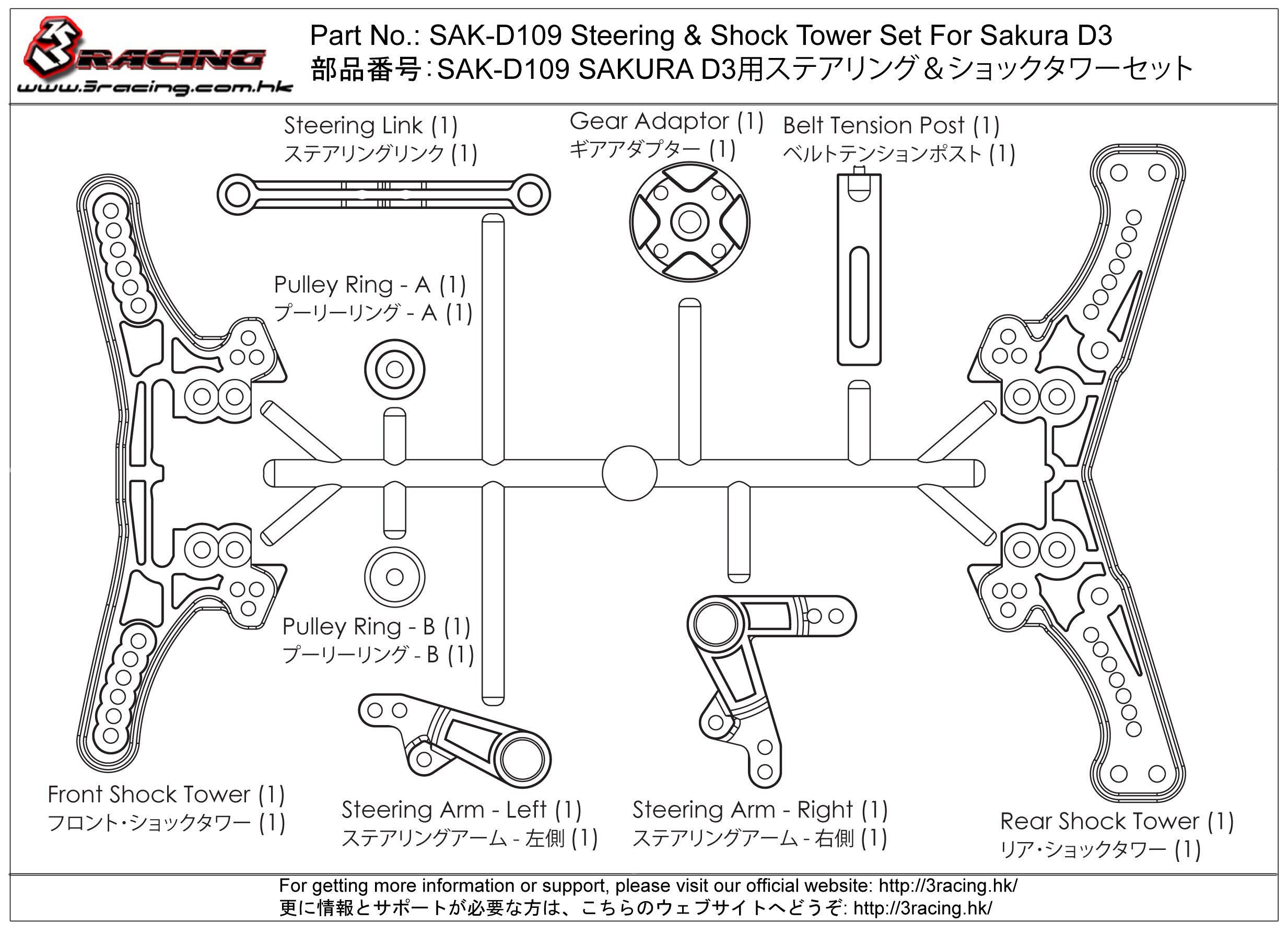3Racing Sakura SAK-D109 set direction + support D3