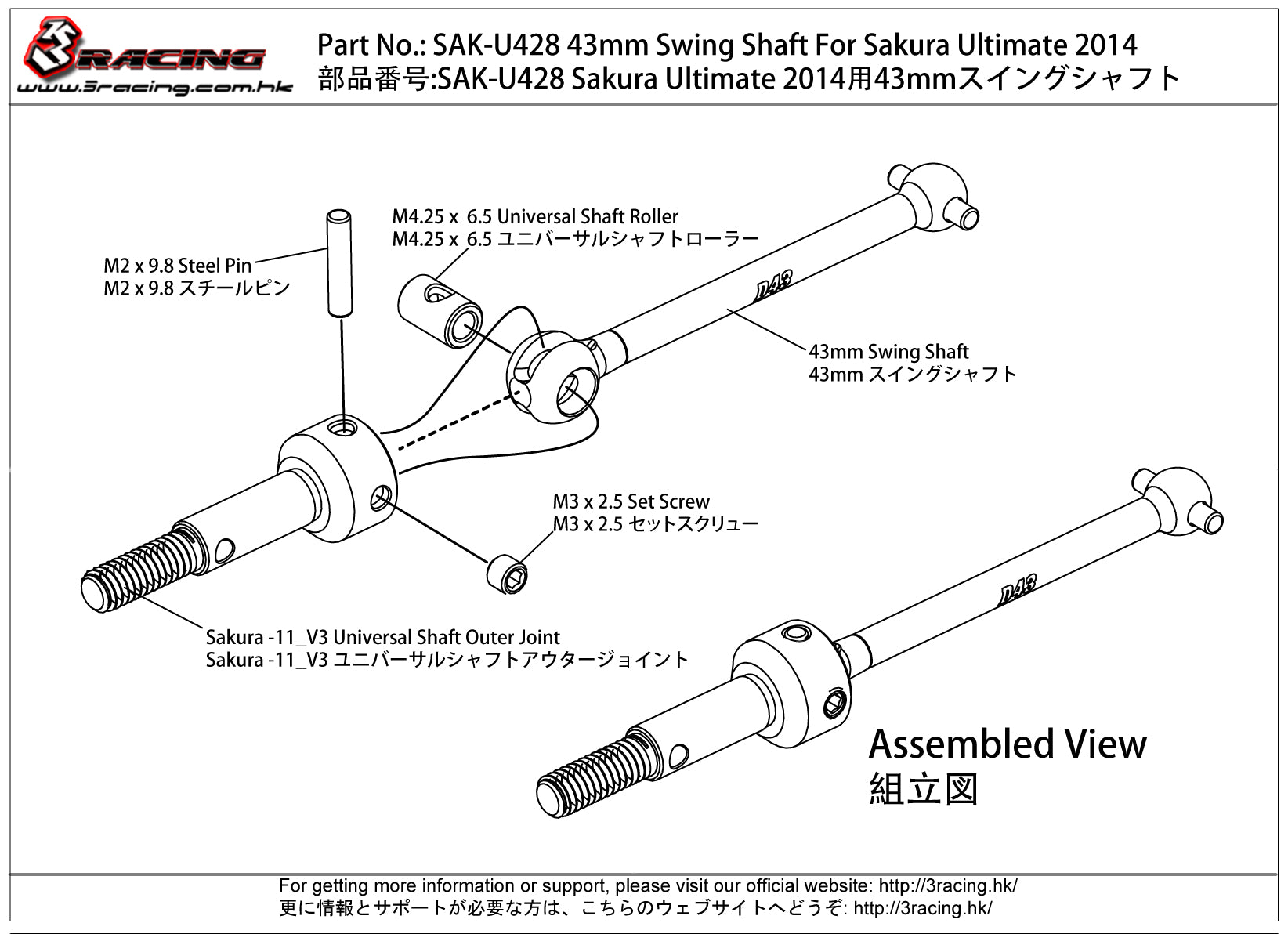 3Racing Sakura SAK-U428/A cardan 43mm SAK-U428
