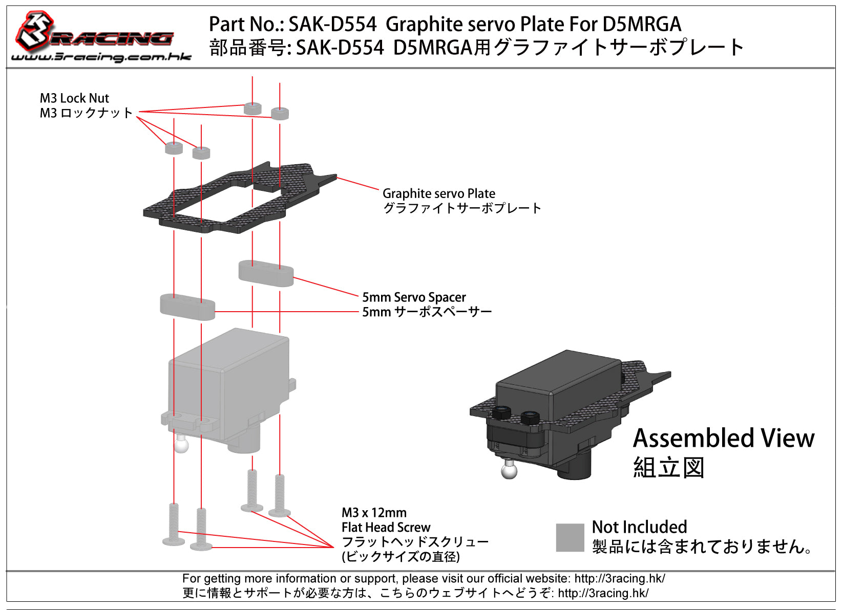 3Racing Sakura SAK-D554 platine servo graphite doré