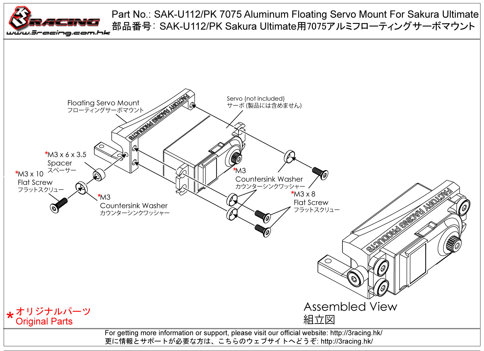3Racing Sakura SAK-U112 support servo alu noir