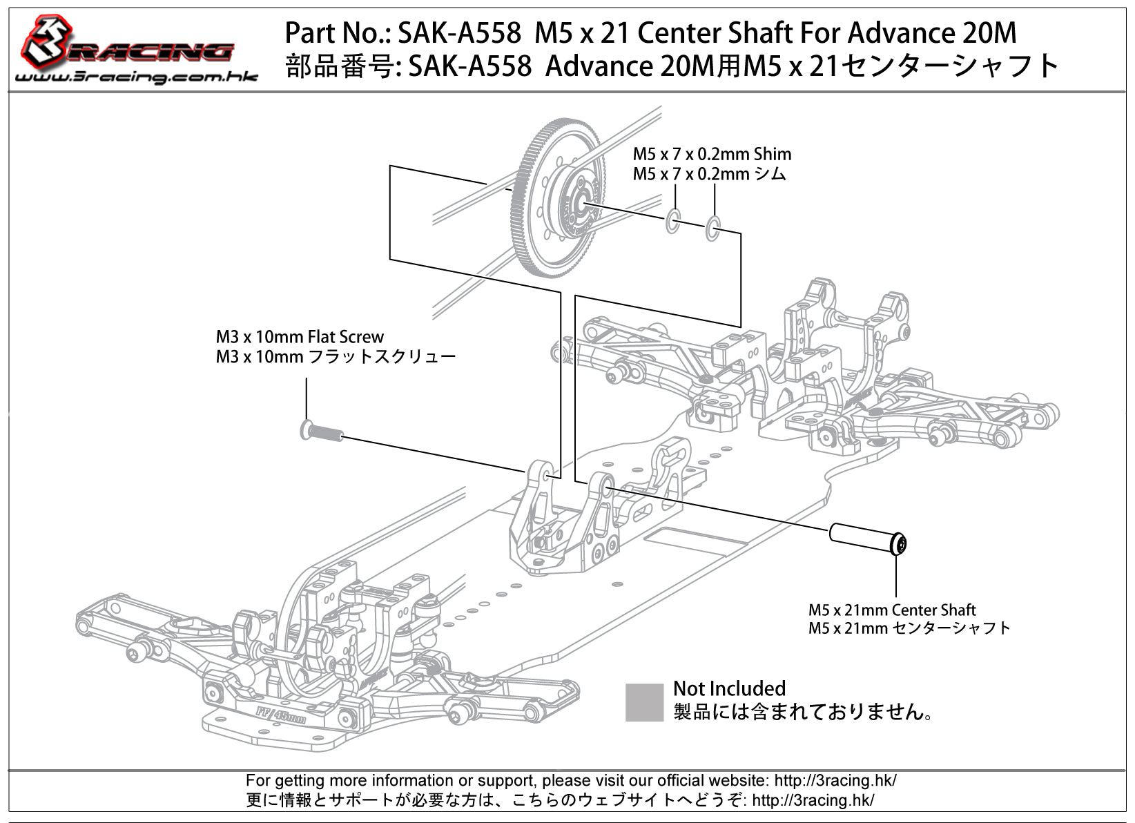 3Racing Advance SAK-A558 Axe Central M5x21 20M