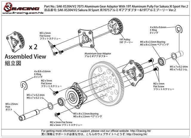 3Racing Sakura SAK-XS304/V2/PK adaptateur pignon 19T alu