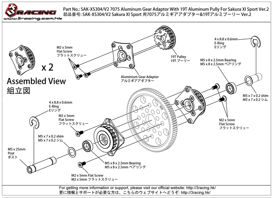 3Racing Sakura SAK-XS304/V2/PK adaptateur pignon 19T alu