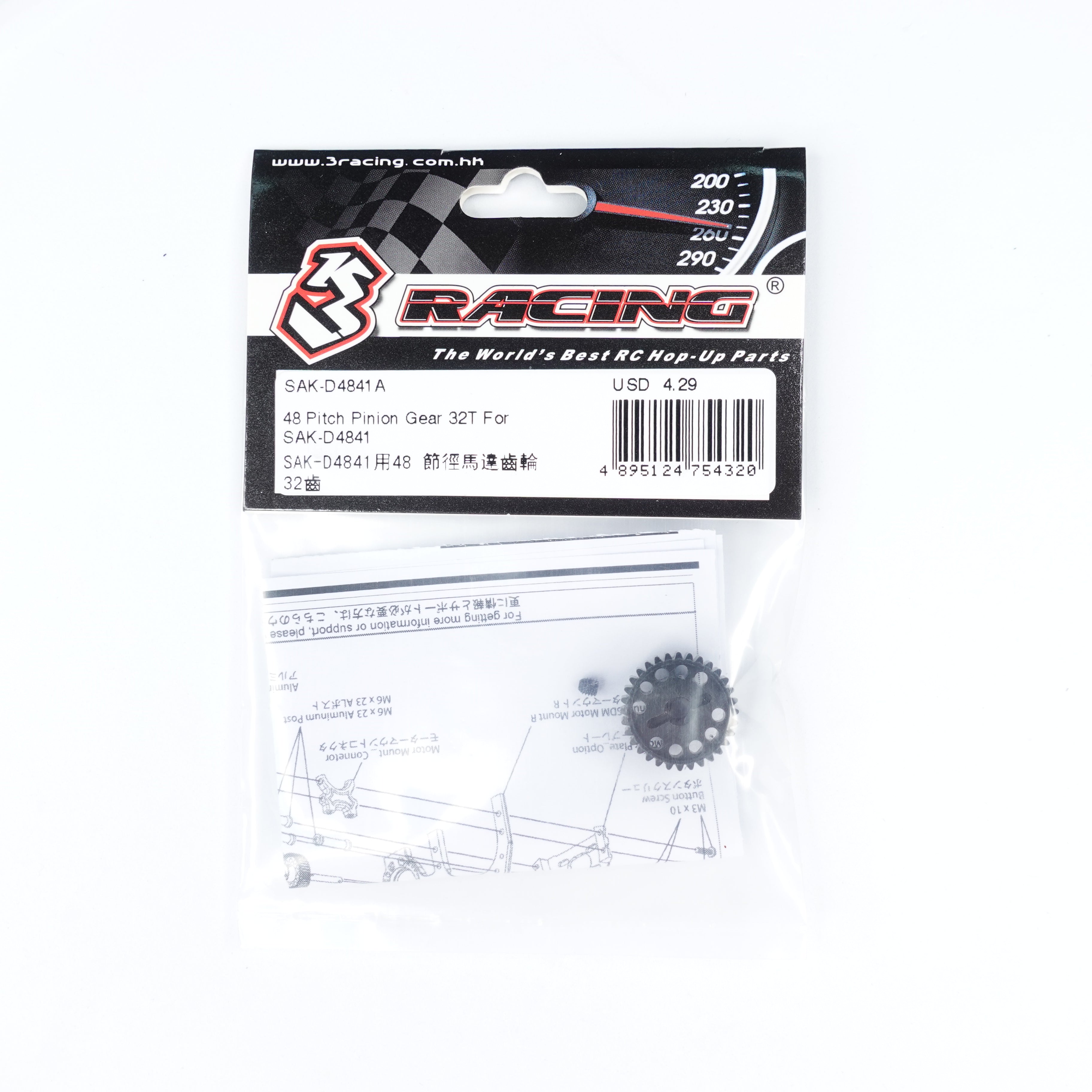 3Racing Sakura SAK-D4841A Pignon 48DP 32T D4