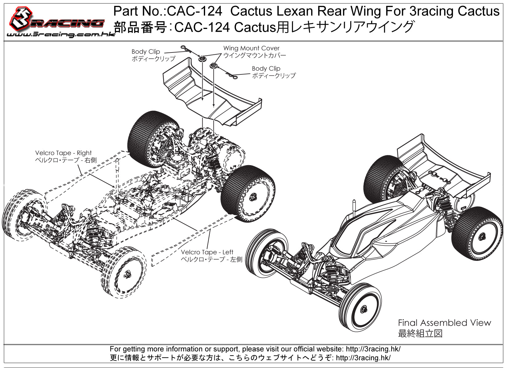 3Racing Cactus CAC-124 aileron lexan arrière