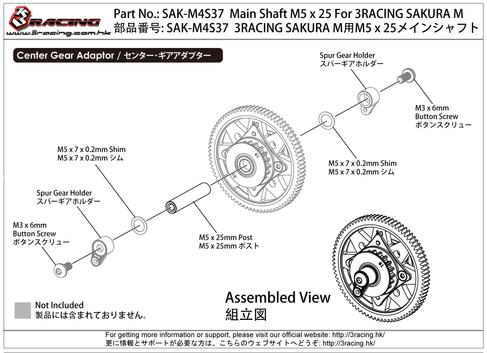 3Racing Sakura SAK-M4S37 axe principal M5x25 M