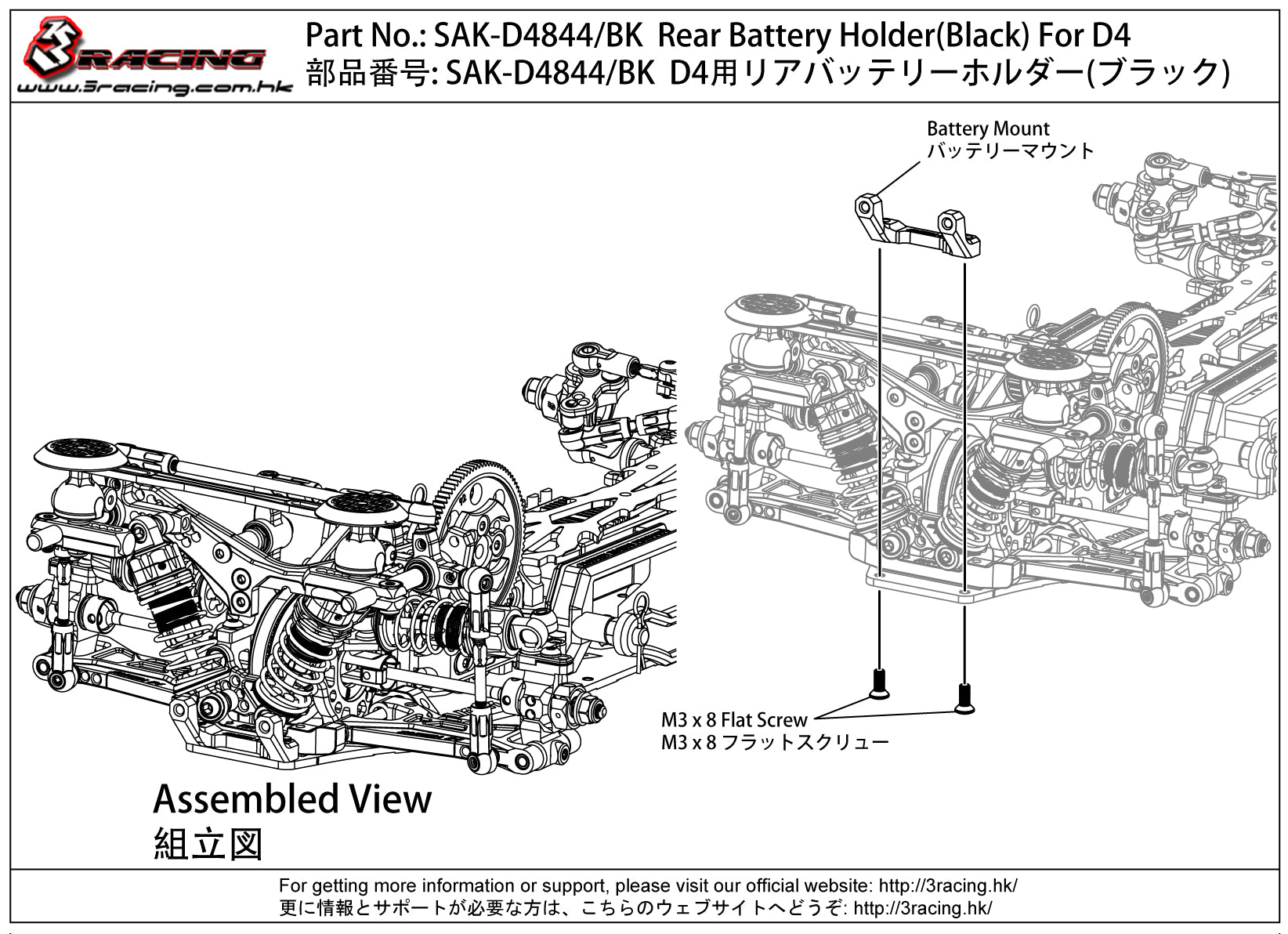 3Racing Sakura D4 support batterie arrière noir