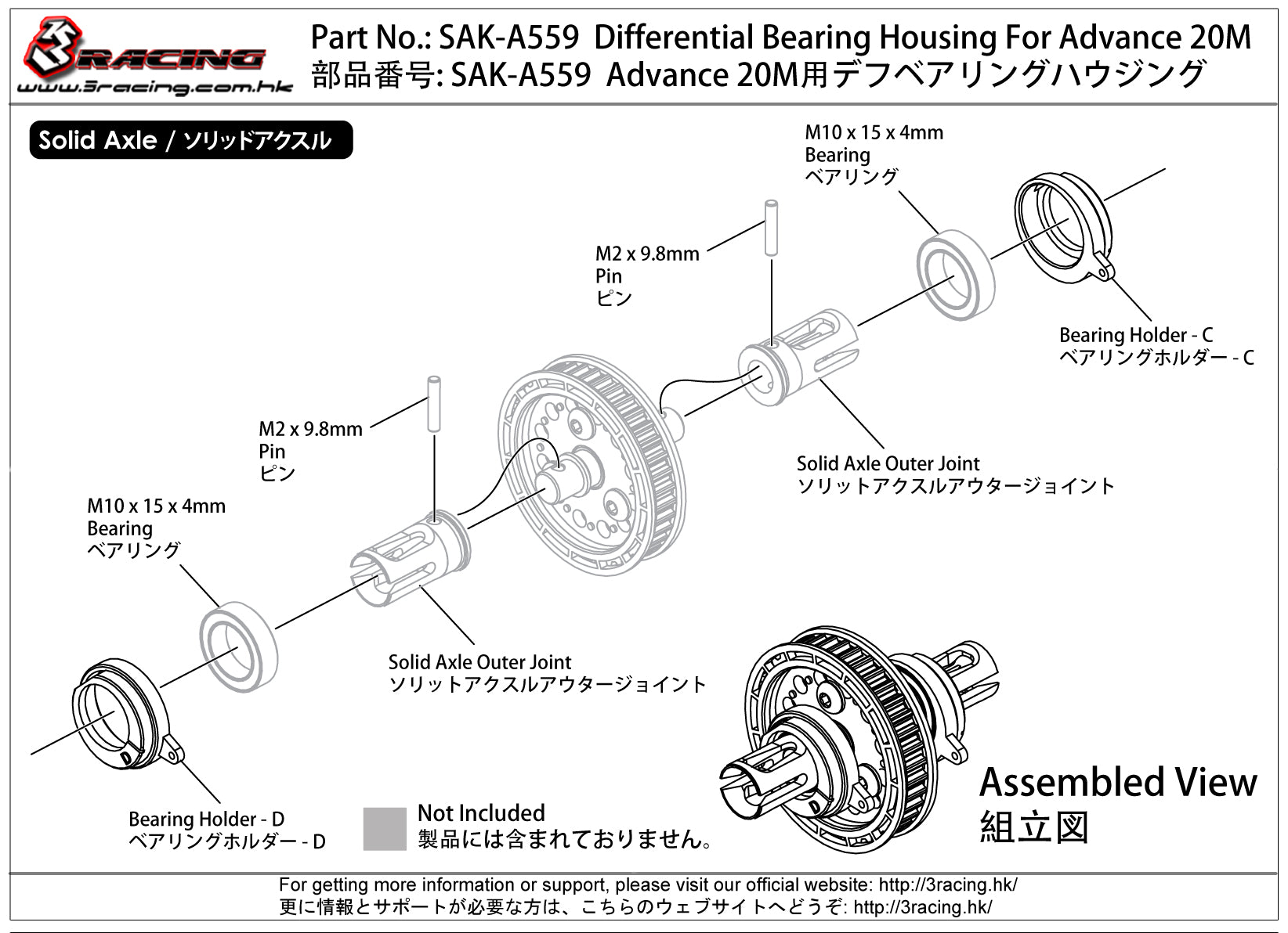 3Racing Advance SAK-A559 support palier différentiel