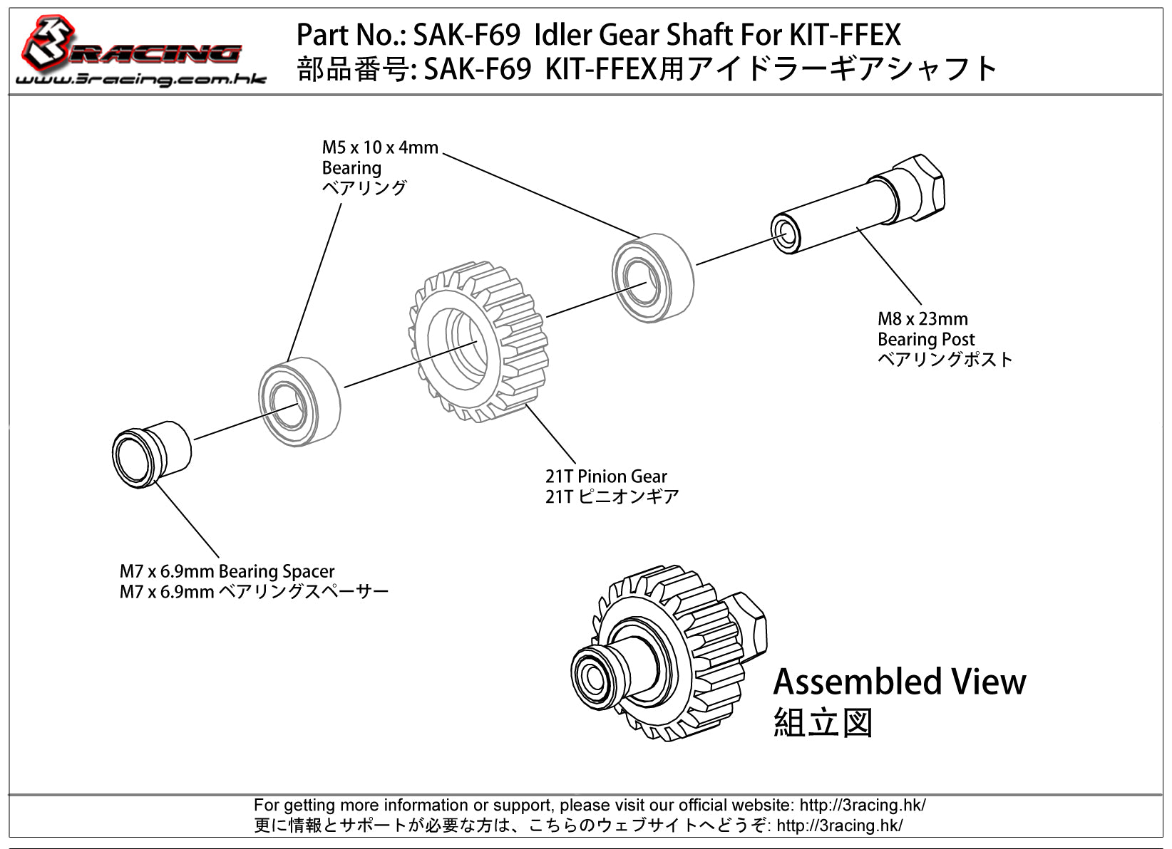 3Racing Sakura SAK-F69 axe pignon FFEX