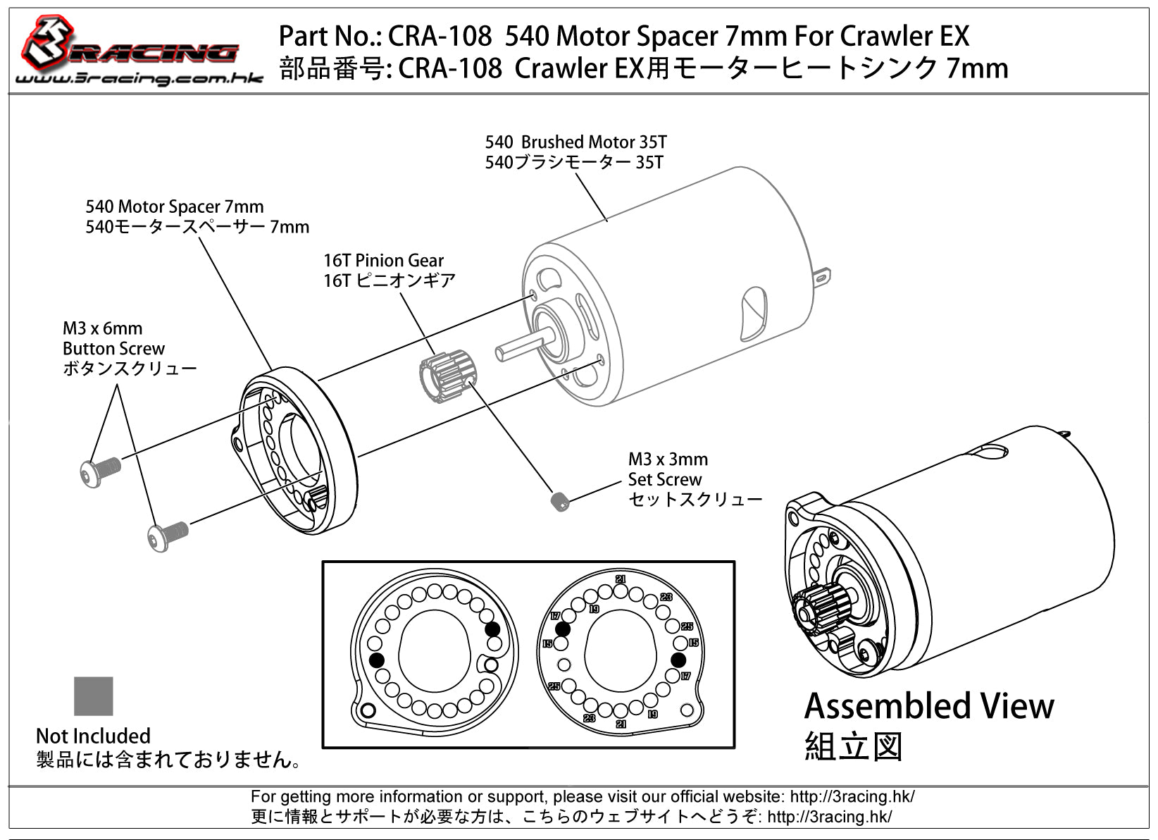 3Racing Crawler EX CRA-108 cale moteur 540 7mm
