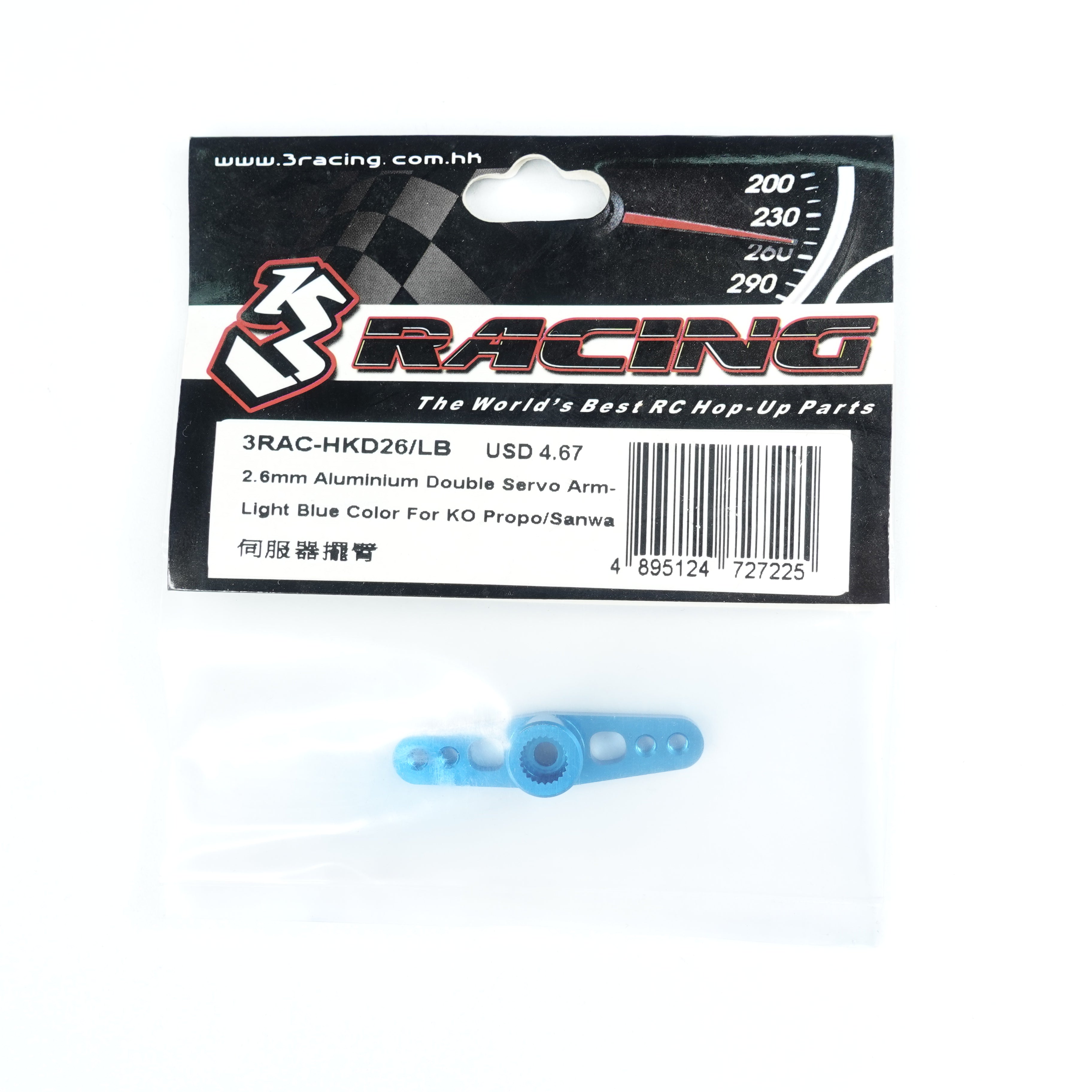 3RACING Palonnier servo double alu 2.6mm argent
