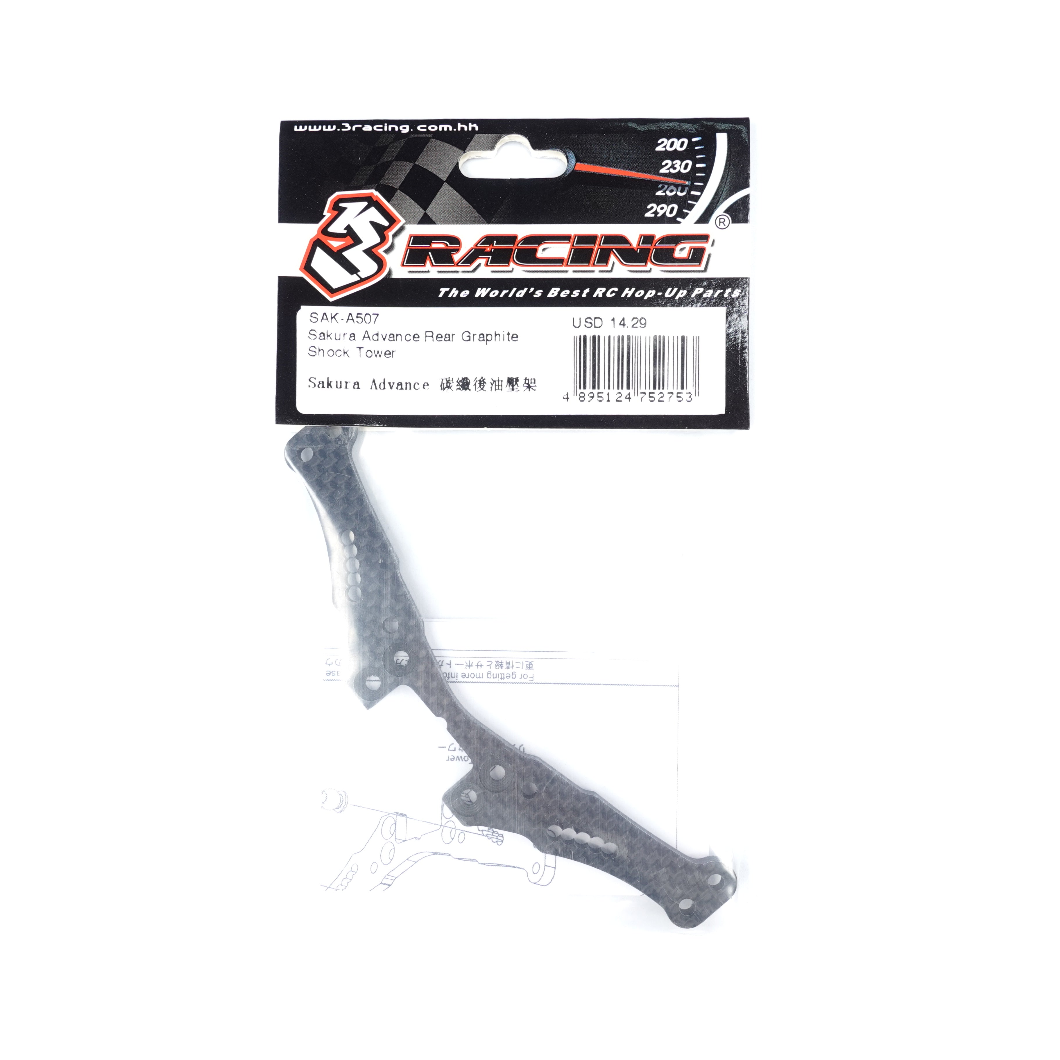 3Racing Advance SAK-A507 support amortisseur arrière graphite