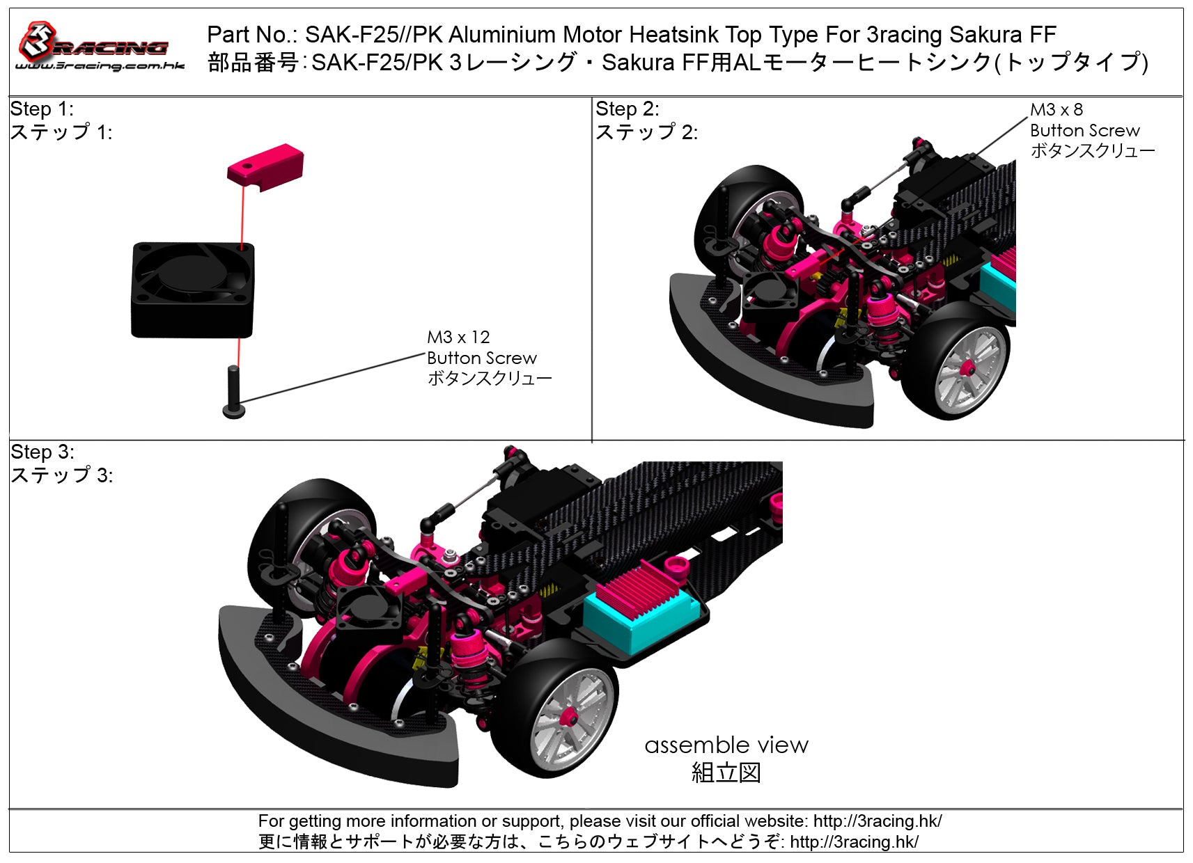 3Racing Sakura SAK-F25/PK dissipateur moteur alu rose