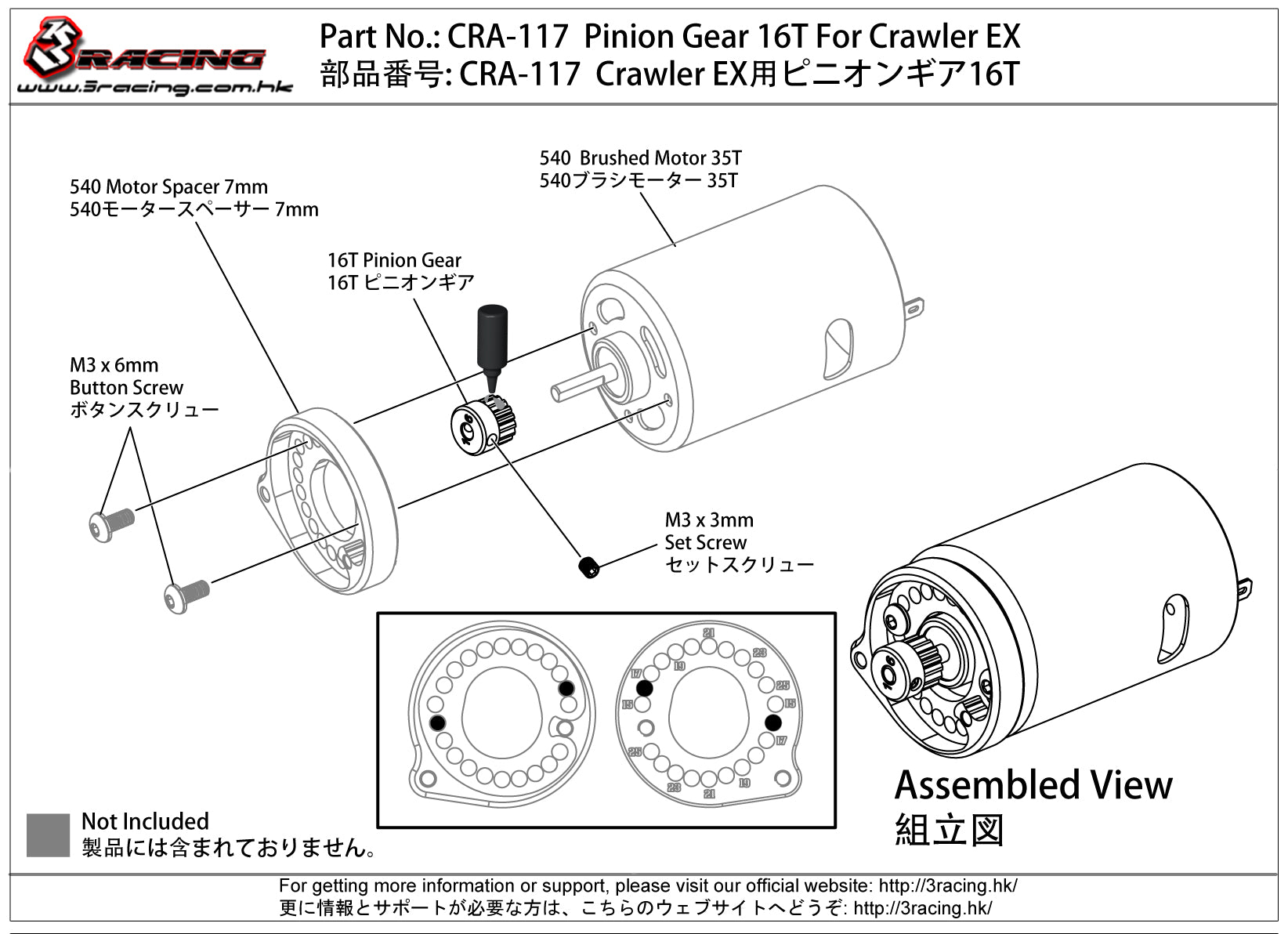 3Racing Crawler EX Real CRA-117 pignon 16T