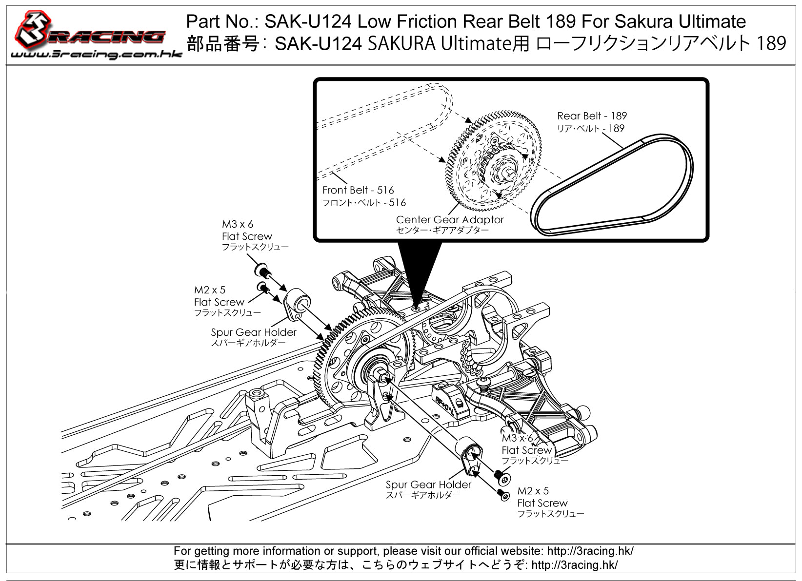 3Racing Sakura SAK-U124 courroie arrière 189 low friction