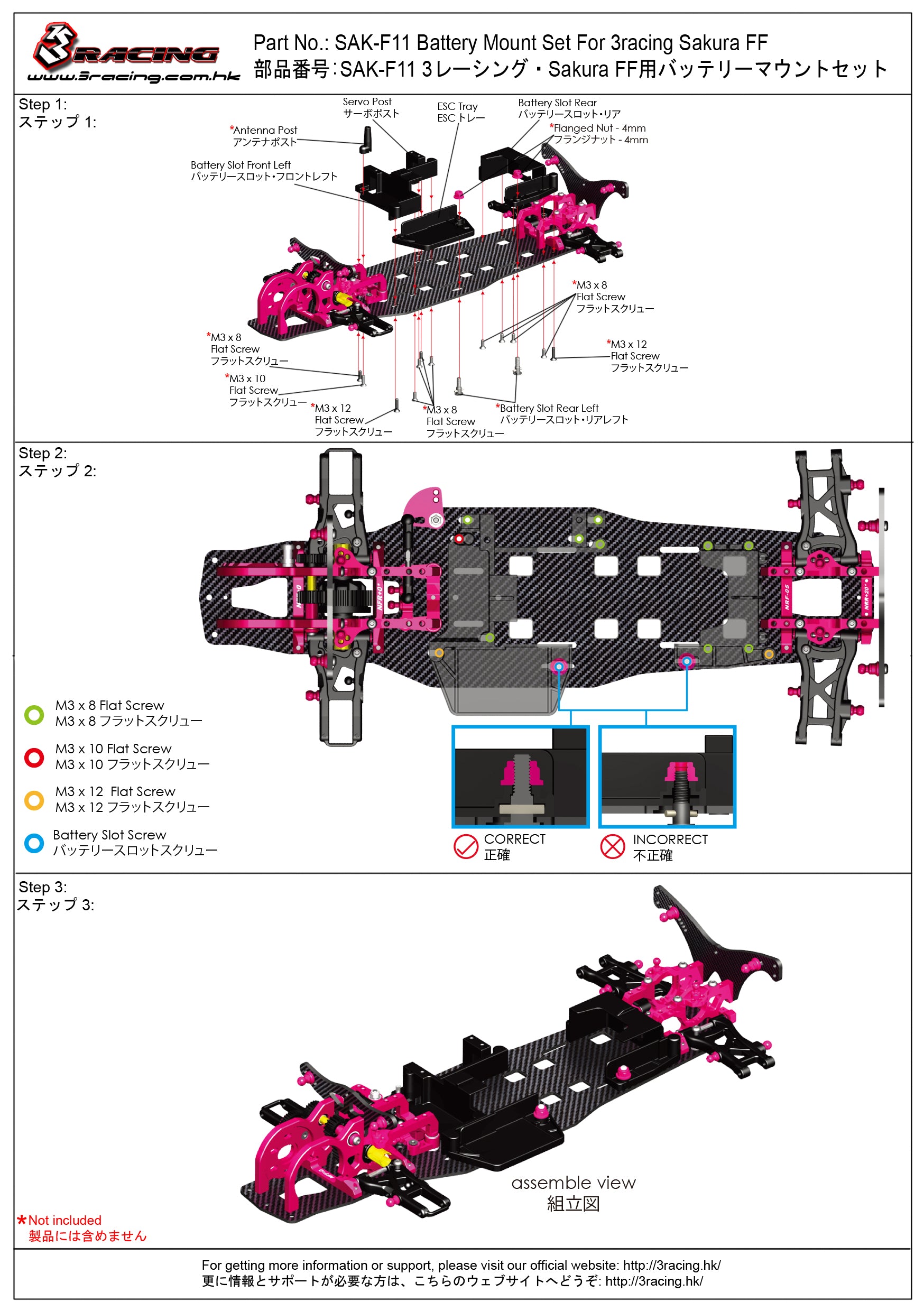 3Racing Sakura SAK-F11 support batterie châssis FF traction