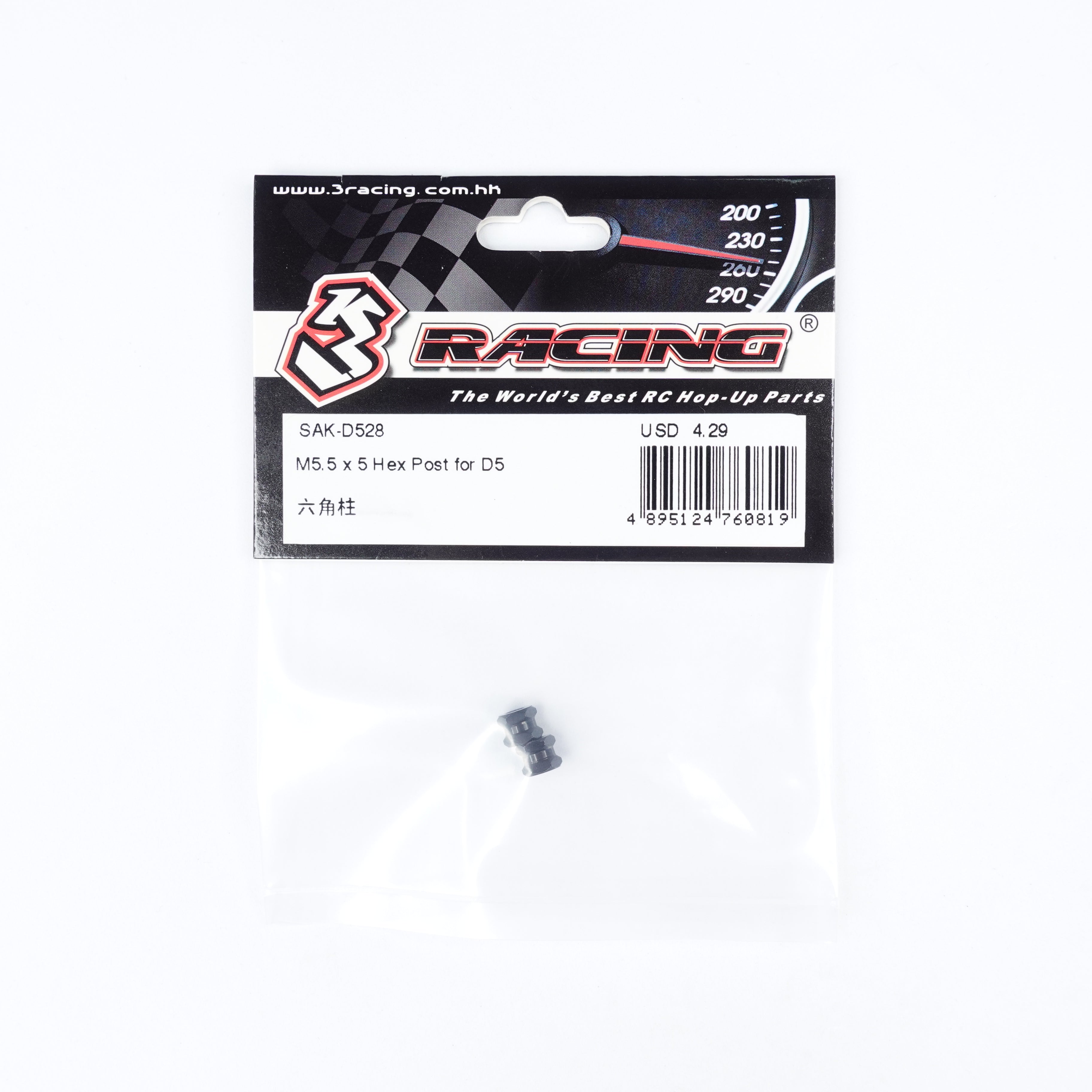 3Racing Sakura SAK-D528 Entretoise Hexa M5.5x5 D5S