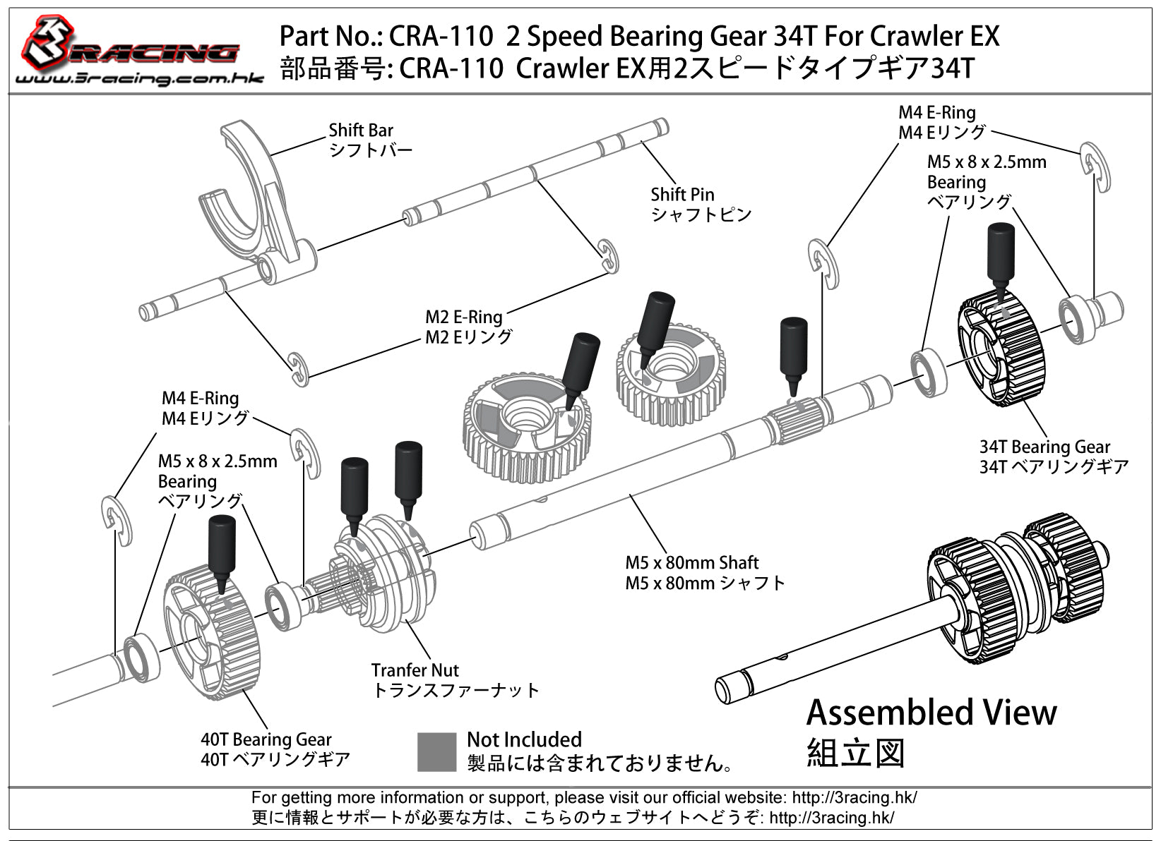 3Racing Crawler EX Real pignon 34T CRA-110 2 vitesses