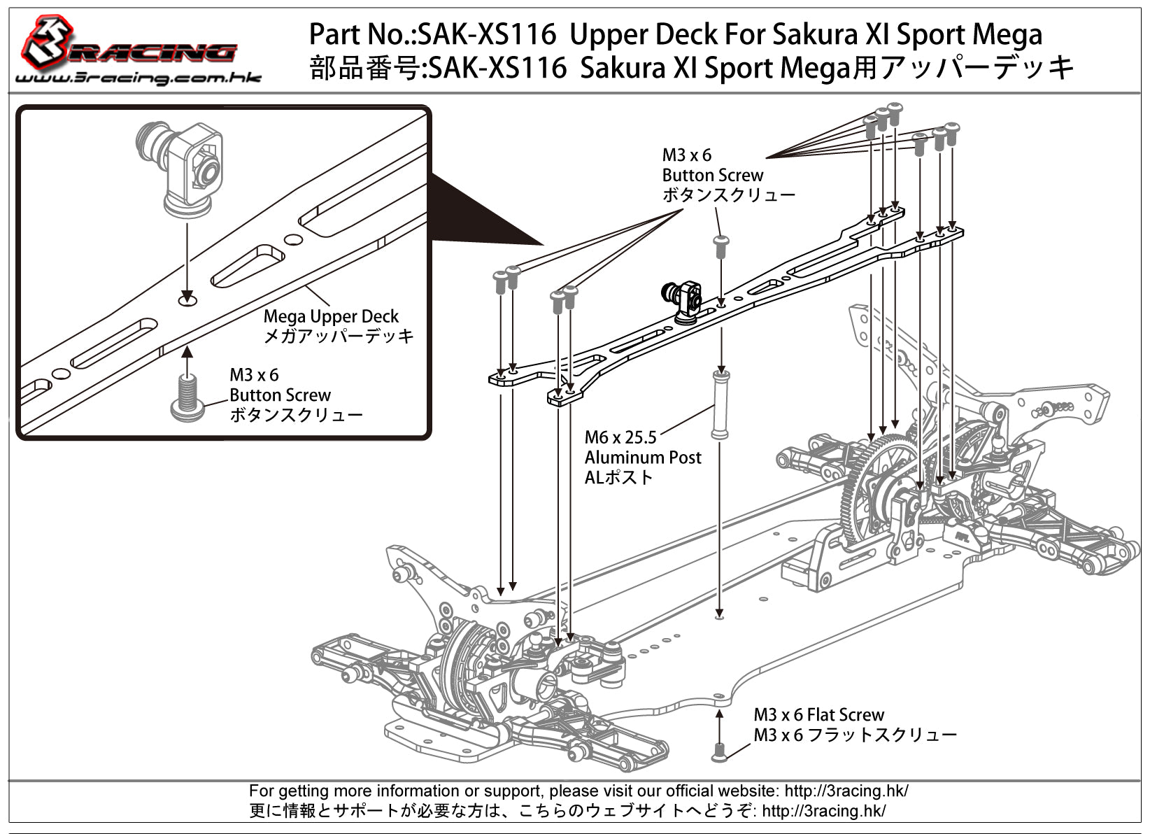 3Racing Sakura SAK-XS116 platine supérieure XI Sport Mega
