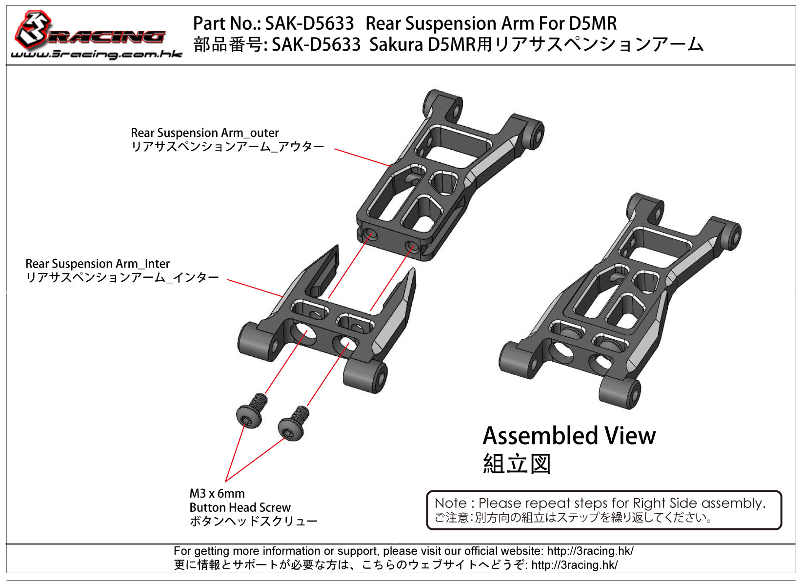 3Racing Sakura SAK-D5633 Bras Suspension Arrière D5 MR