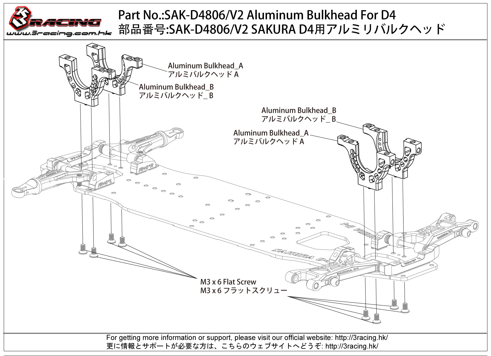 3Racing Sakura Bulkhead Aluminium D4 Noir drift