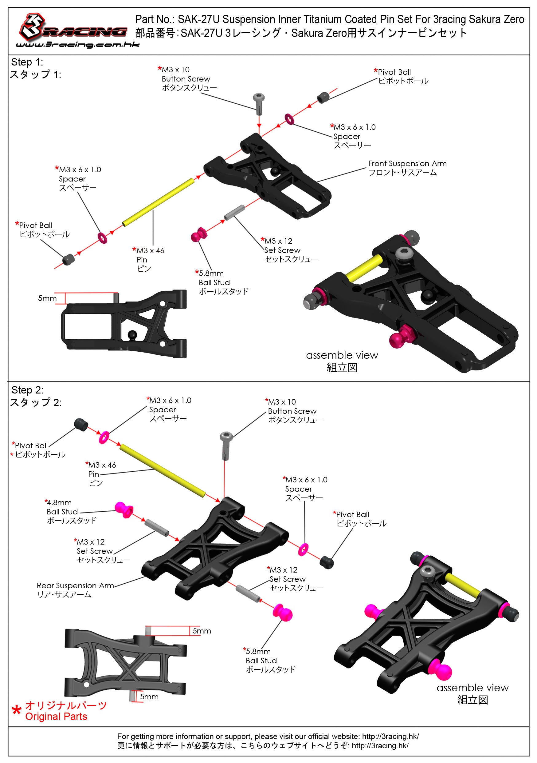 3Racing SAK-27U set axes titane Sakura Zero / D5