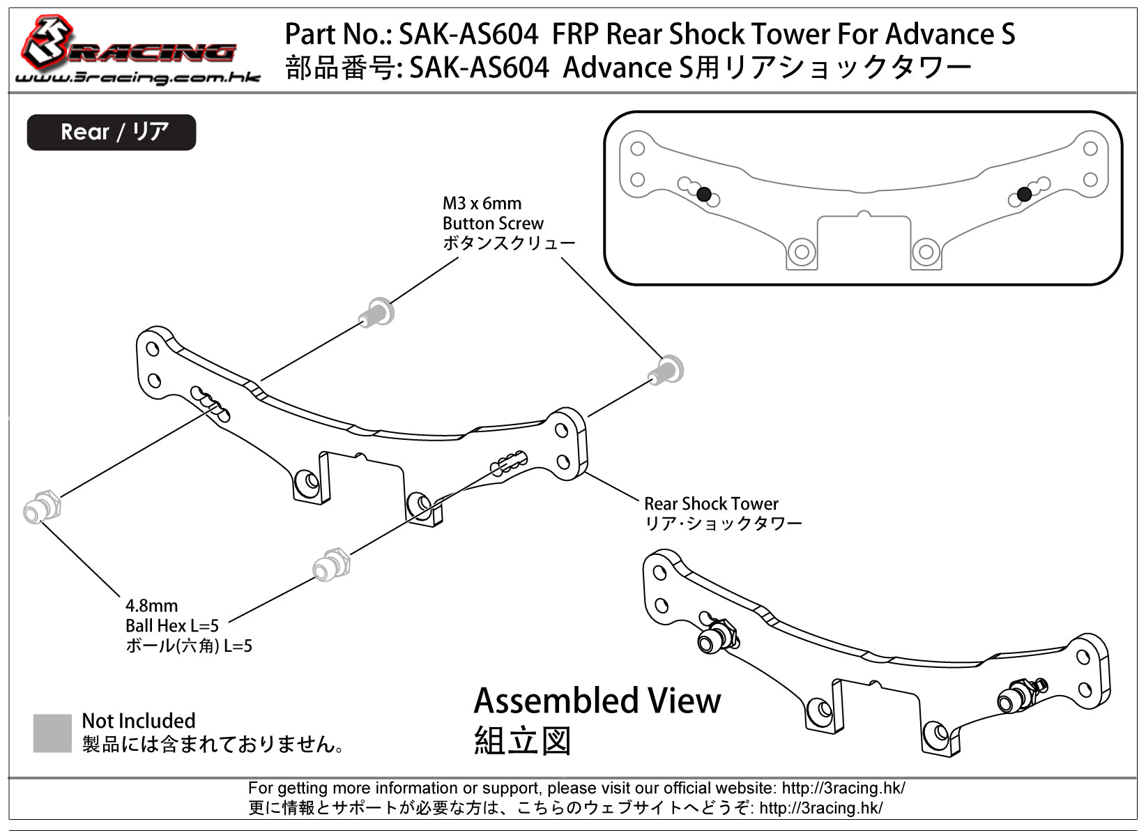 3Racing Advance SAK-AS604 support amortisseur arrière FRP Advance S