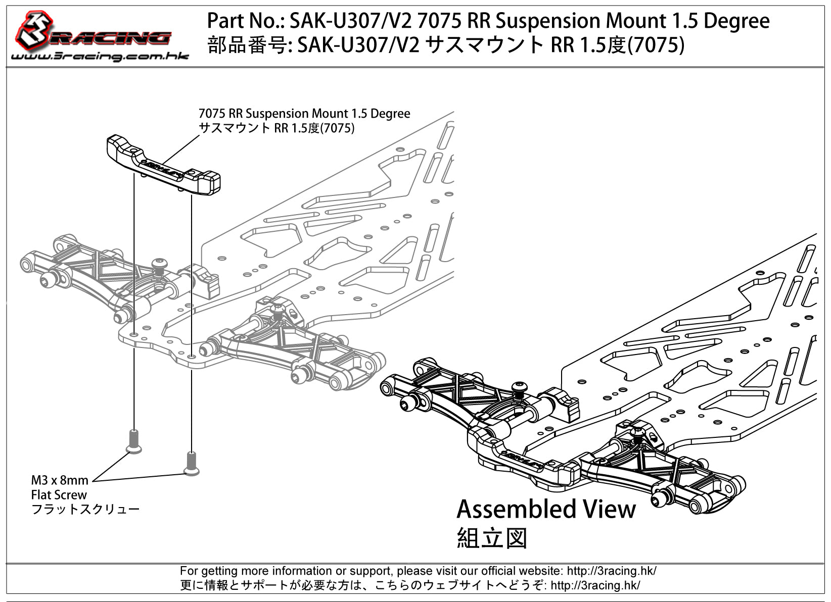 3Racing Parts cale suspension arrière 7075 1,5° rose