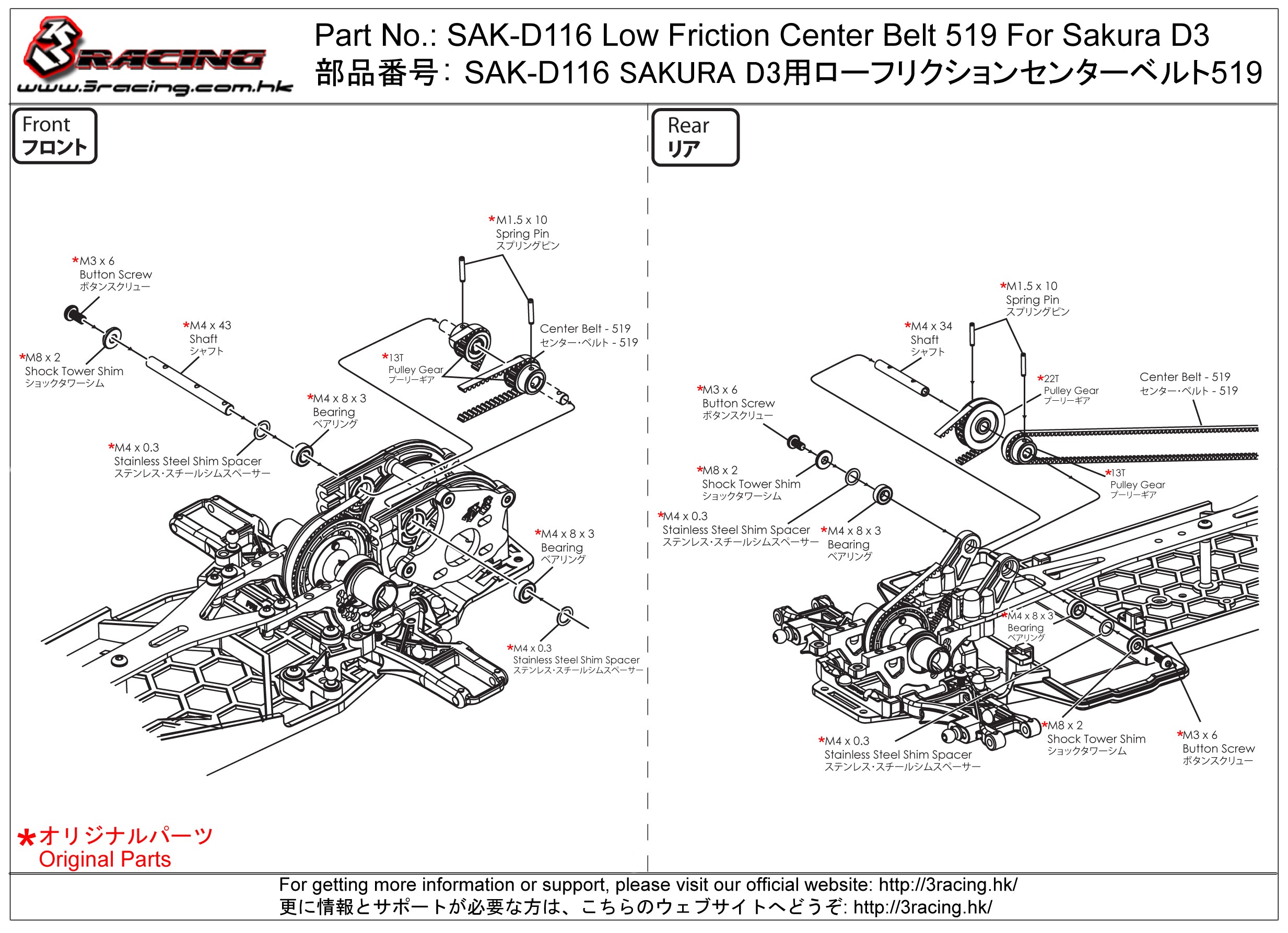 3Racing Sakura SAK-D116 courroie centrale 519 Sakura D3