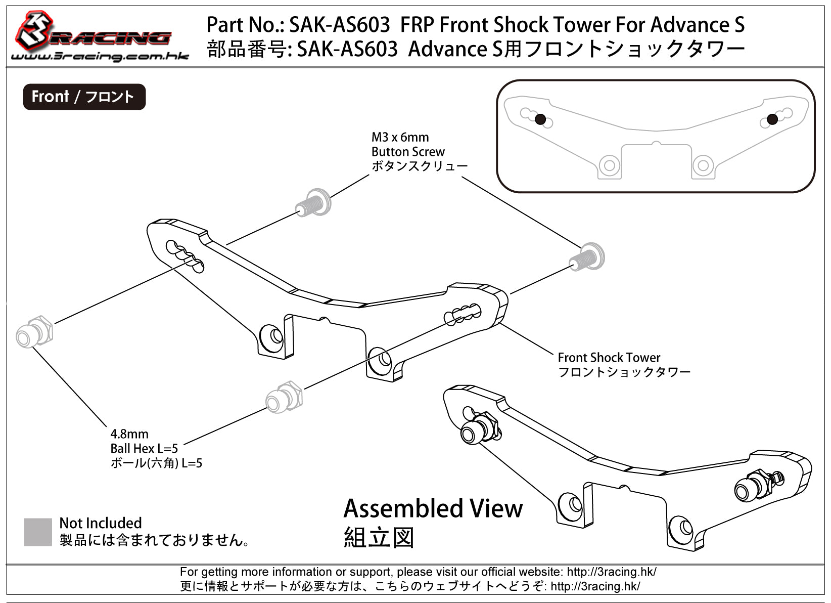 3Racing SAK-AS603 Support Amortisseur Avant FRP Advance S