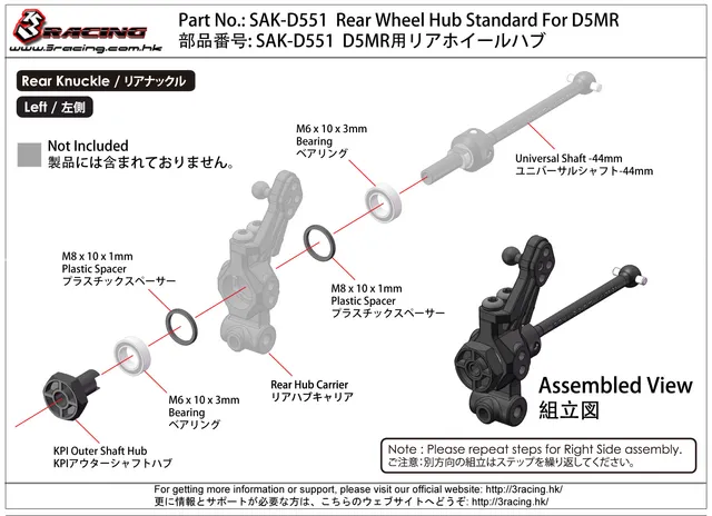 3Racing Sakura SAK-D551 Moyeu Arrière Standard D5MR