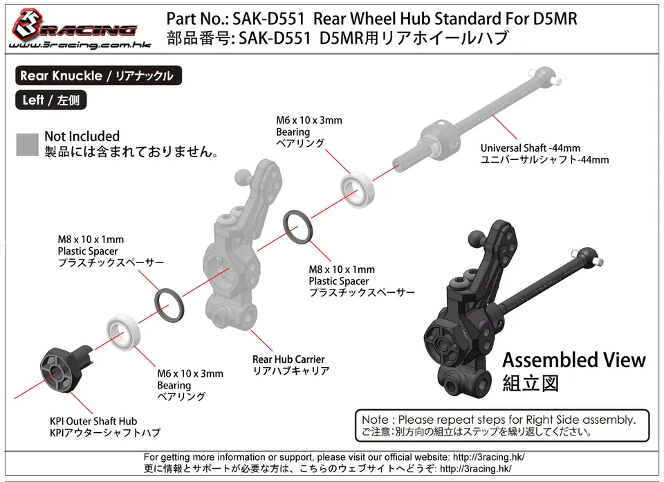 3Racing Sakura SAK-D551 Moyeu Arrière Standard D5MR