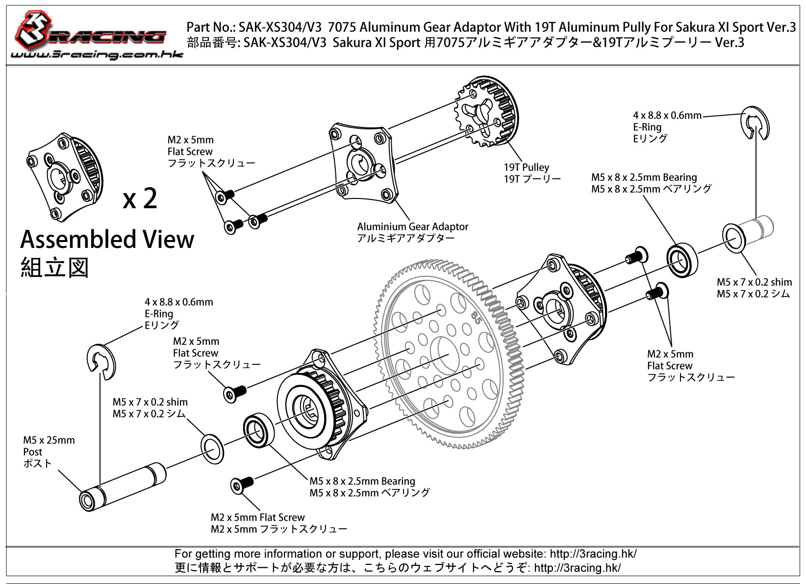 3Racing Sakura SAK-XS304 poulie adaptateur 19T alu