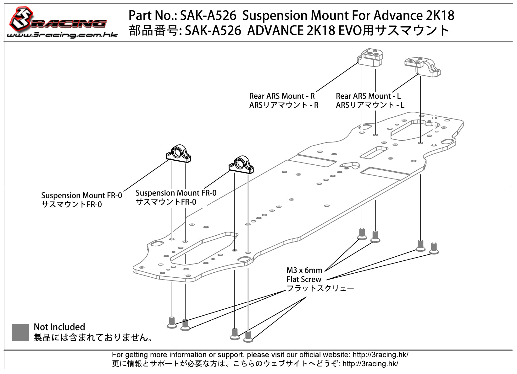 3Racing Advance SAK-A526 support suspension 2K18