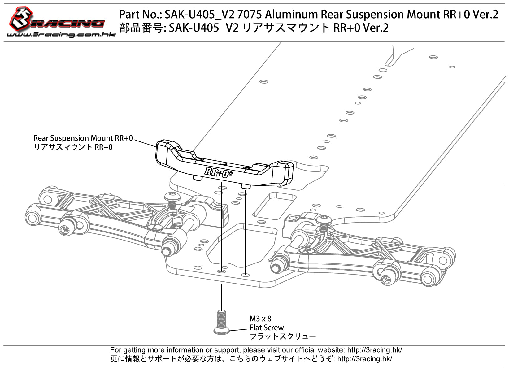 3Racing Parts Cale Suspension Arrière Alu 7075 RR+0 V2 Noir
