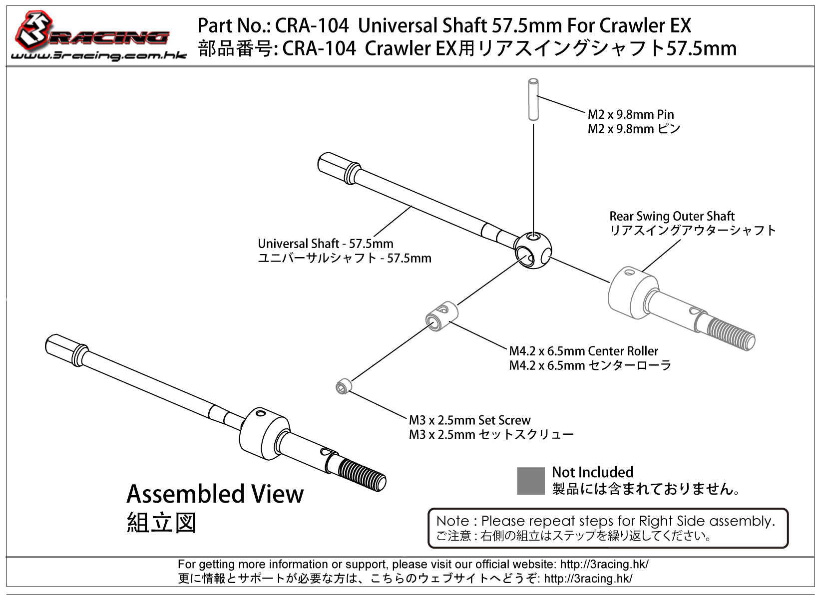 3Racing CRA-104 arbre de transmission 57.5mm Crawler EX