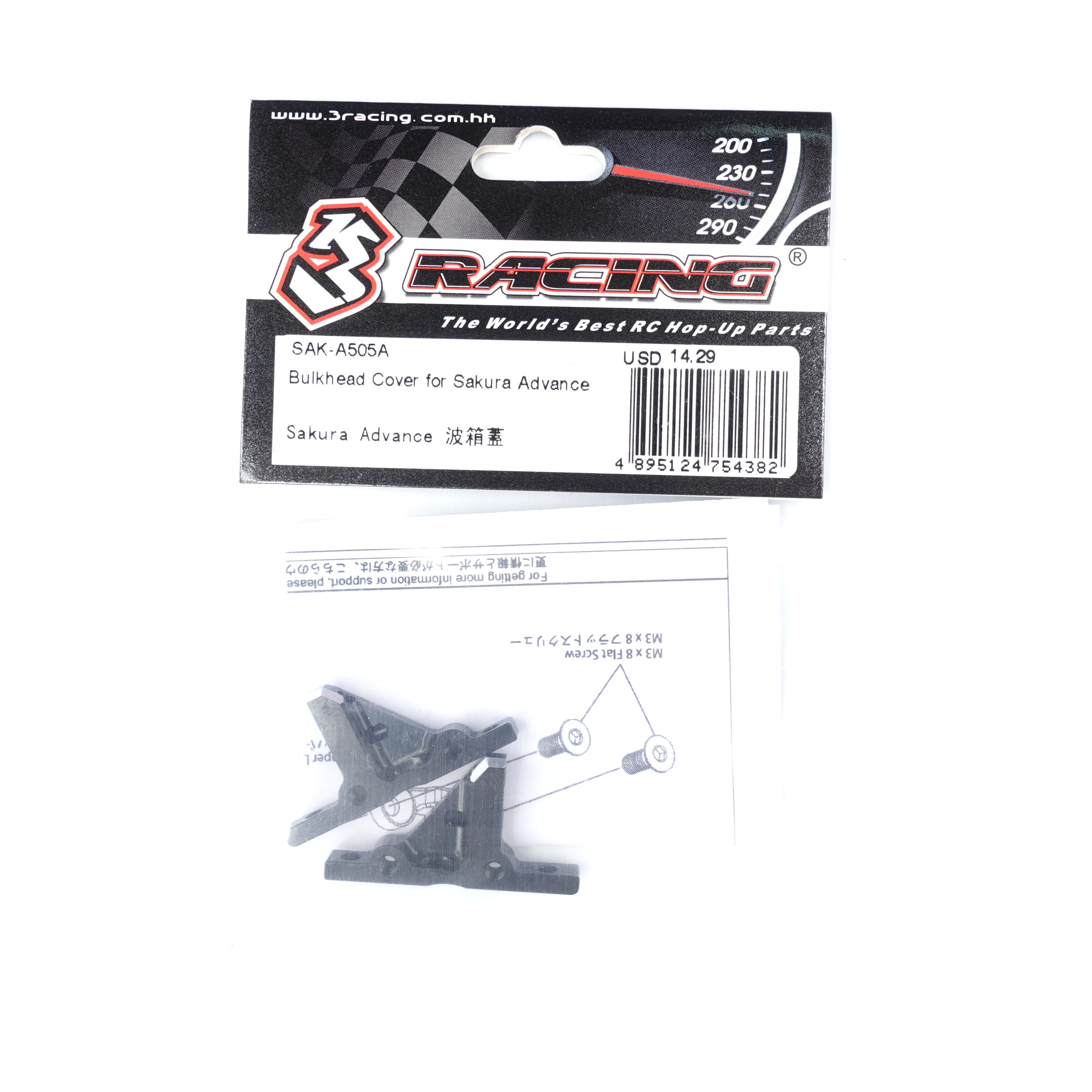 3Racing Advance SAK-A505A cache bulkhead Sakura Advance