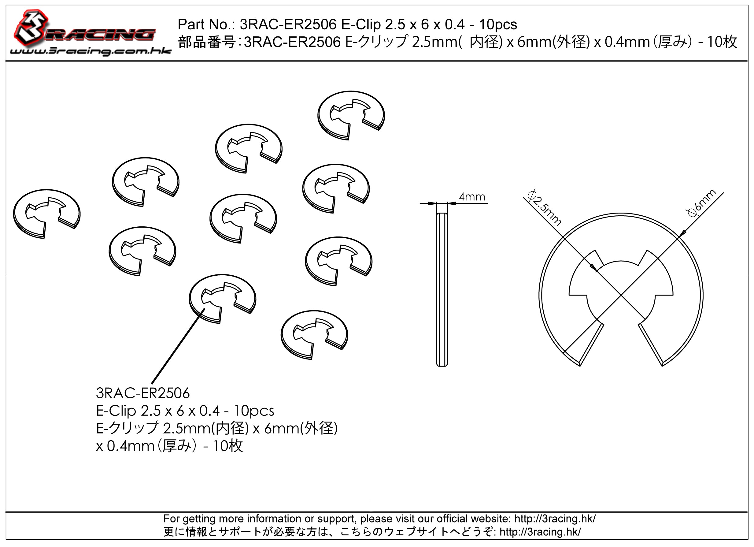 3Racing Parts 3RAC-ER2506 Clips E 2.5x6x0.4 x10