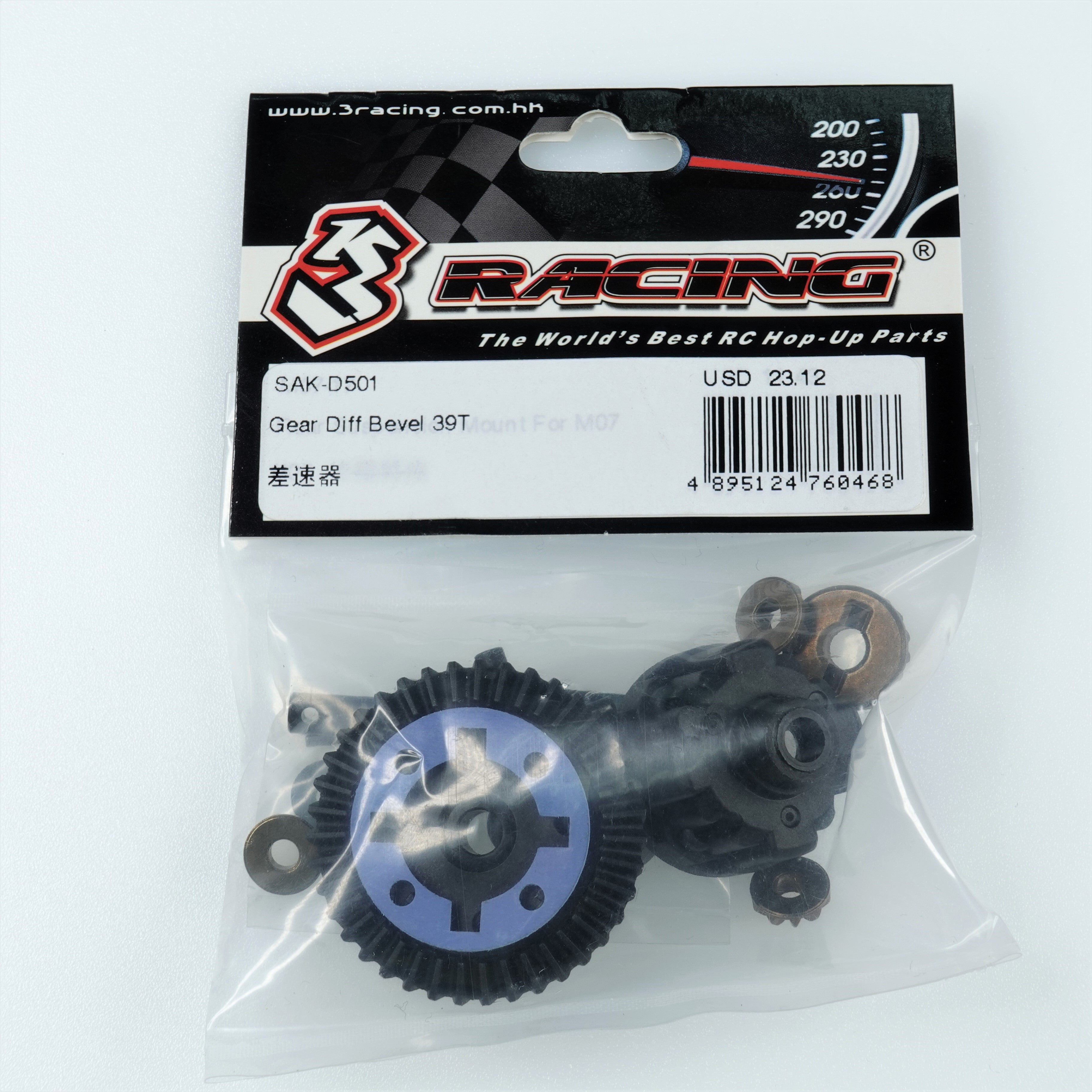 3Racing Sakura SAK-D501 Différentiel Métal 39T D5S