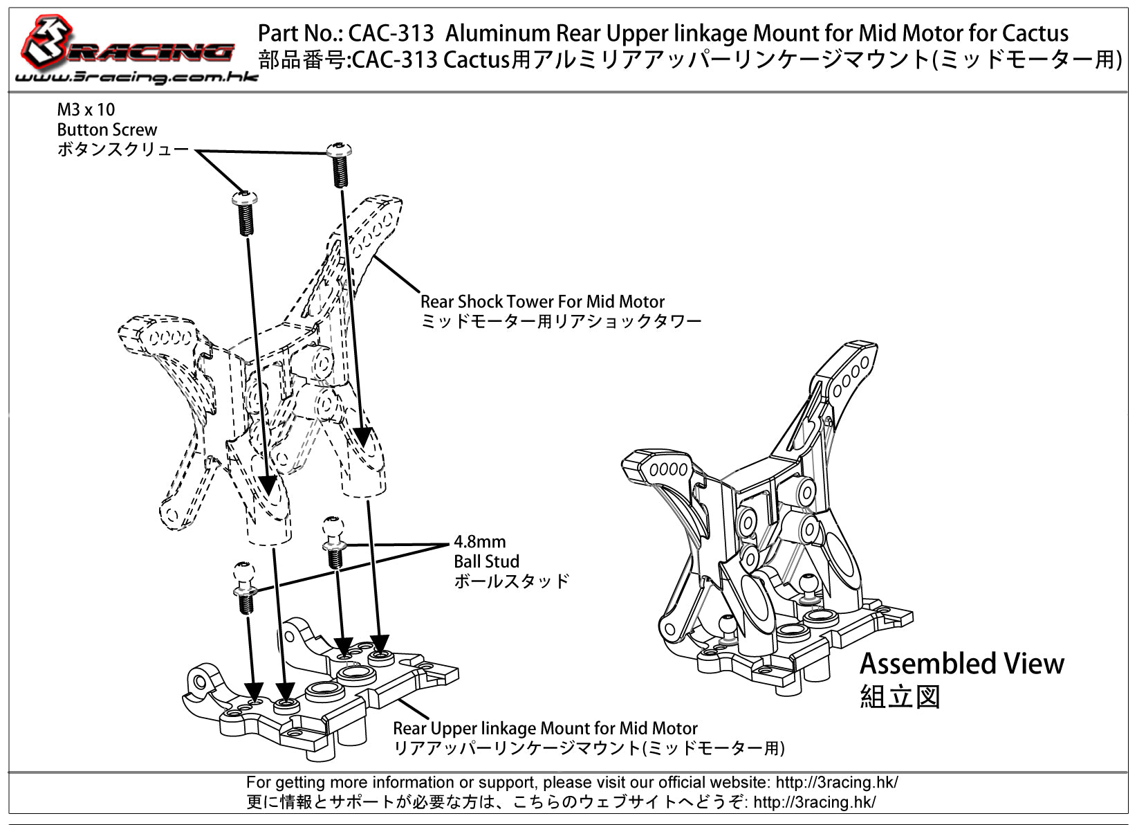3Racing Cactus CAC-313 support alu arrière mid motor