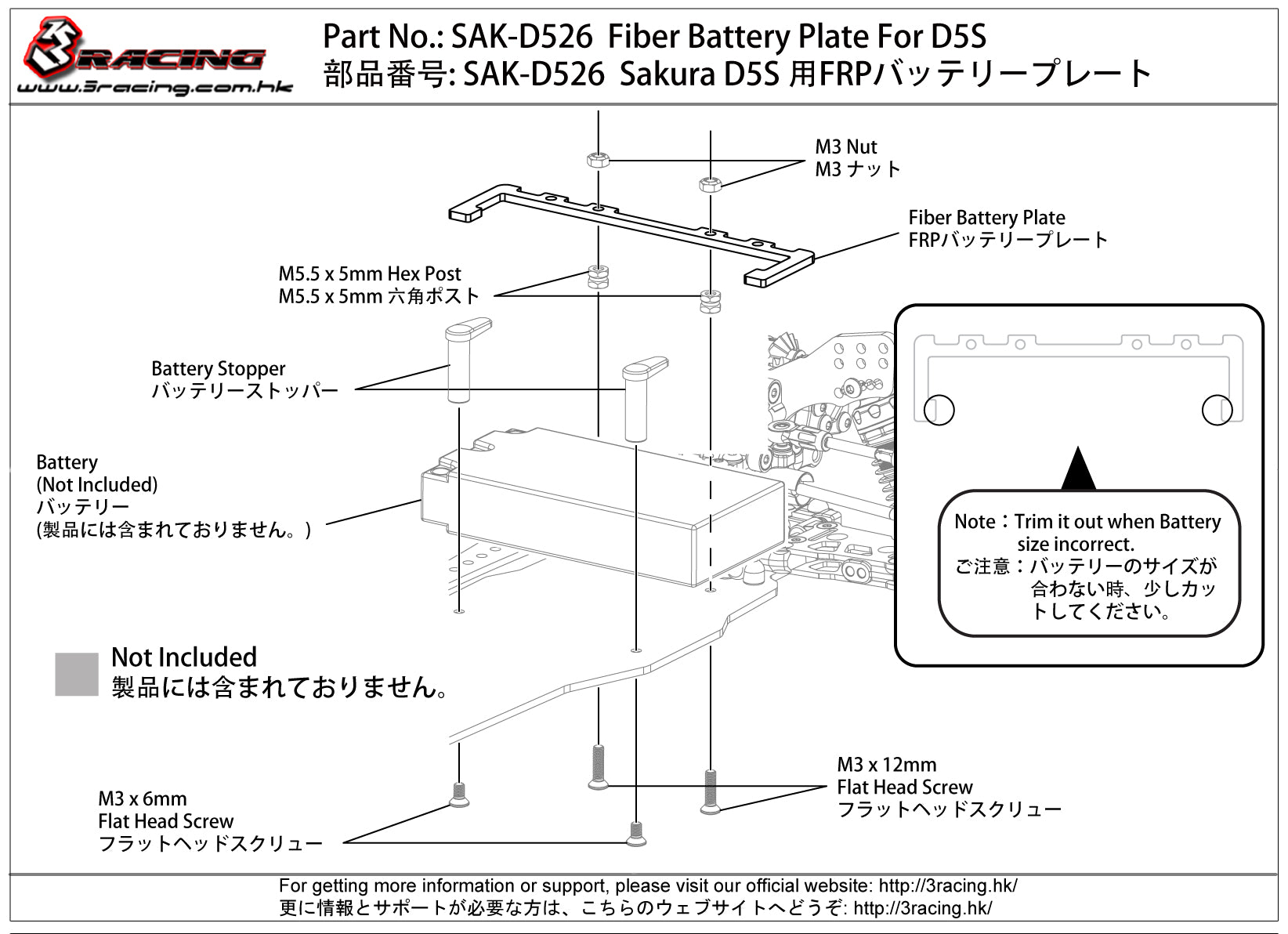 3Racing Sakura SAK-D526 platine batterie fibre D5S