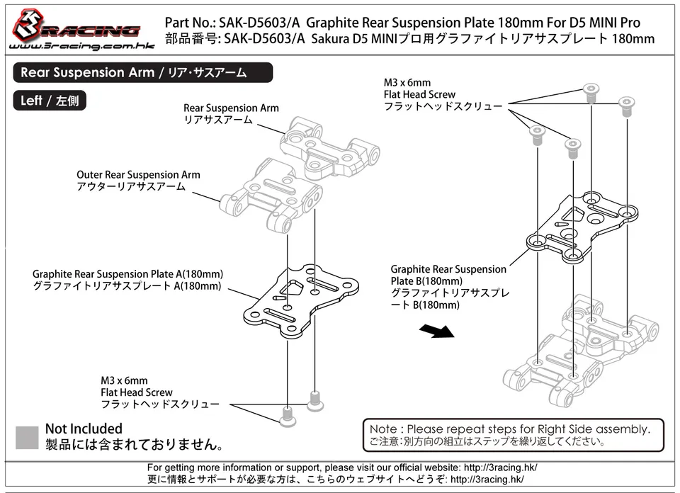 3Racing Sakura SAK-D5603/A plaque arrière graphite 180mm D5 Mini Pro