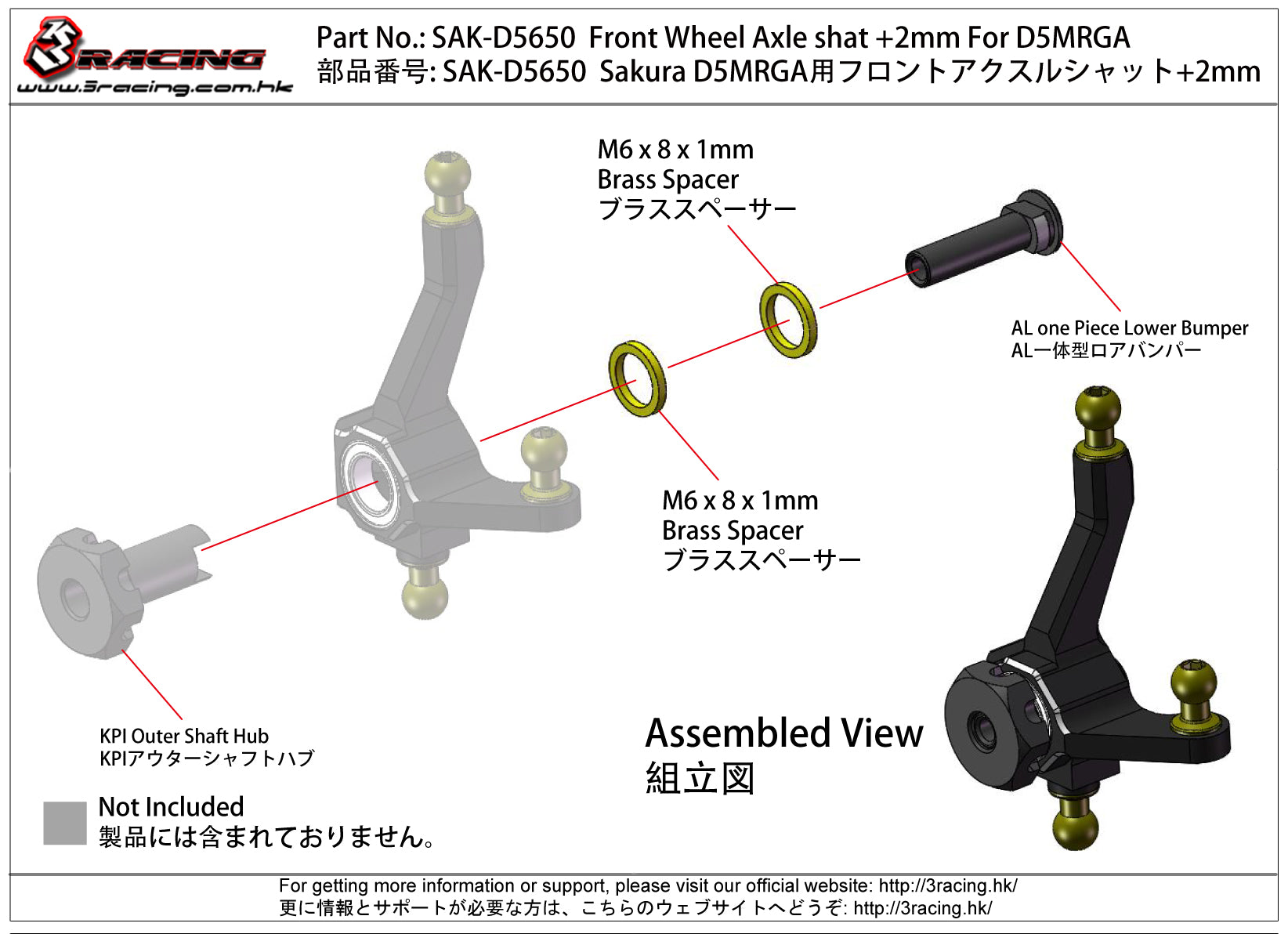 3Racing Sakura SAK-D5650 Axe roue avant +2mm D5