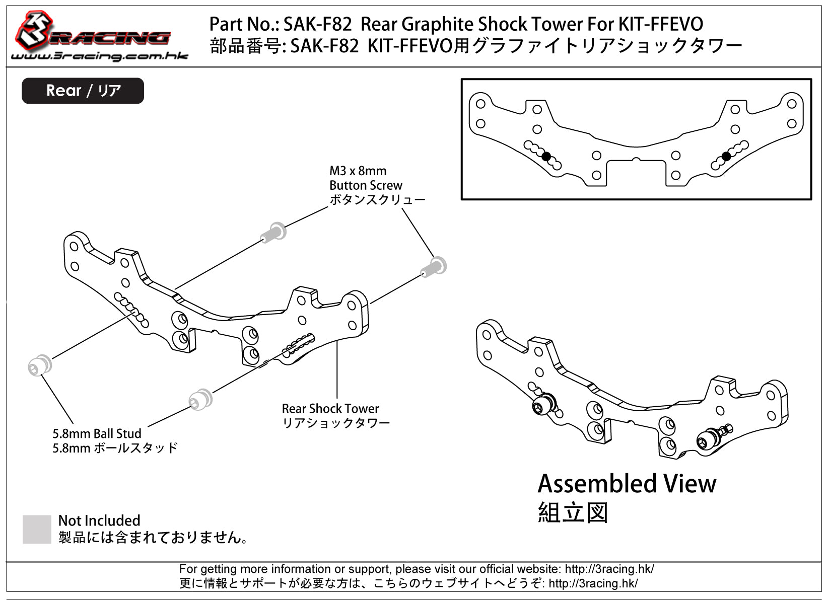 3Racing Sakura SAK-F82 tour amortisseur arrière graphite