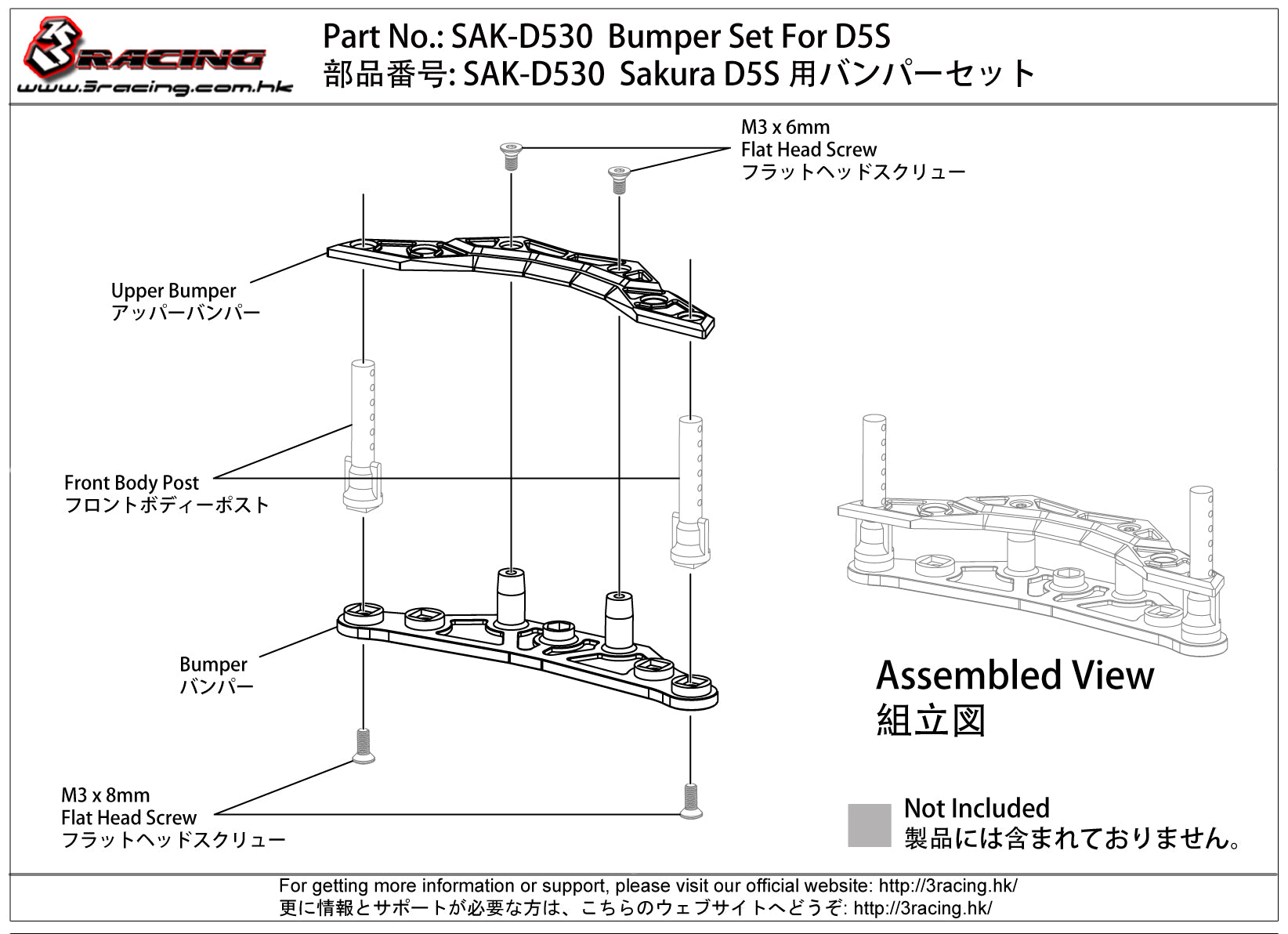 3Racing Sakura SAK-D530 Pare-Chocs Bumper D5S